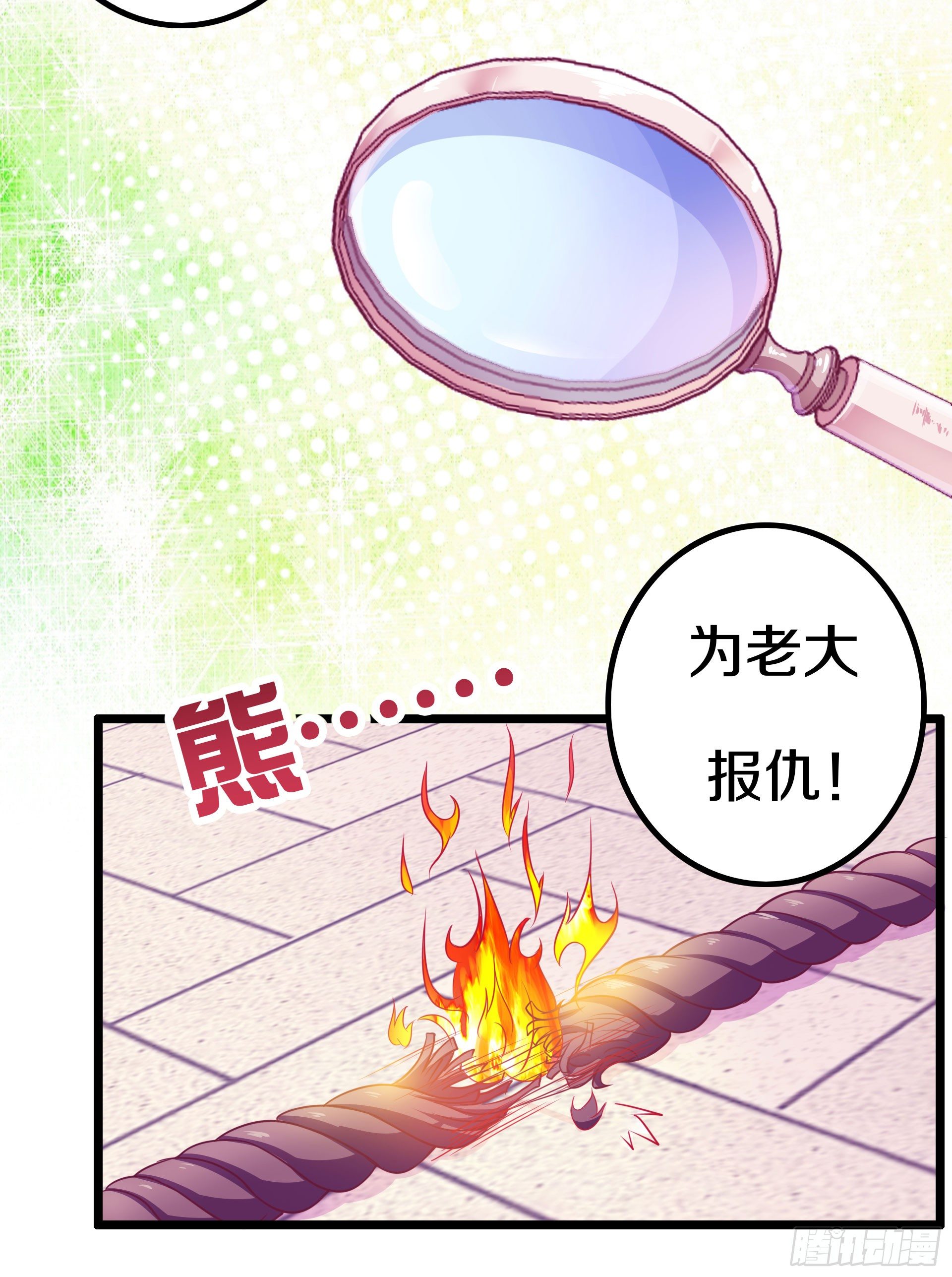 《热血学霸》逼入绝境！ 第24页