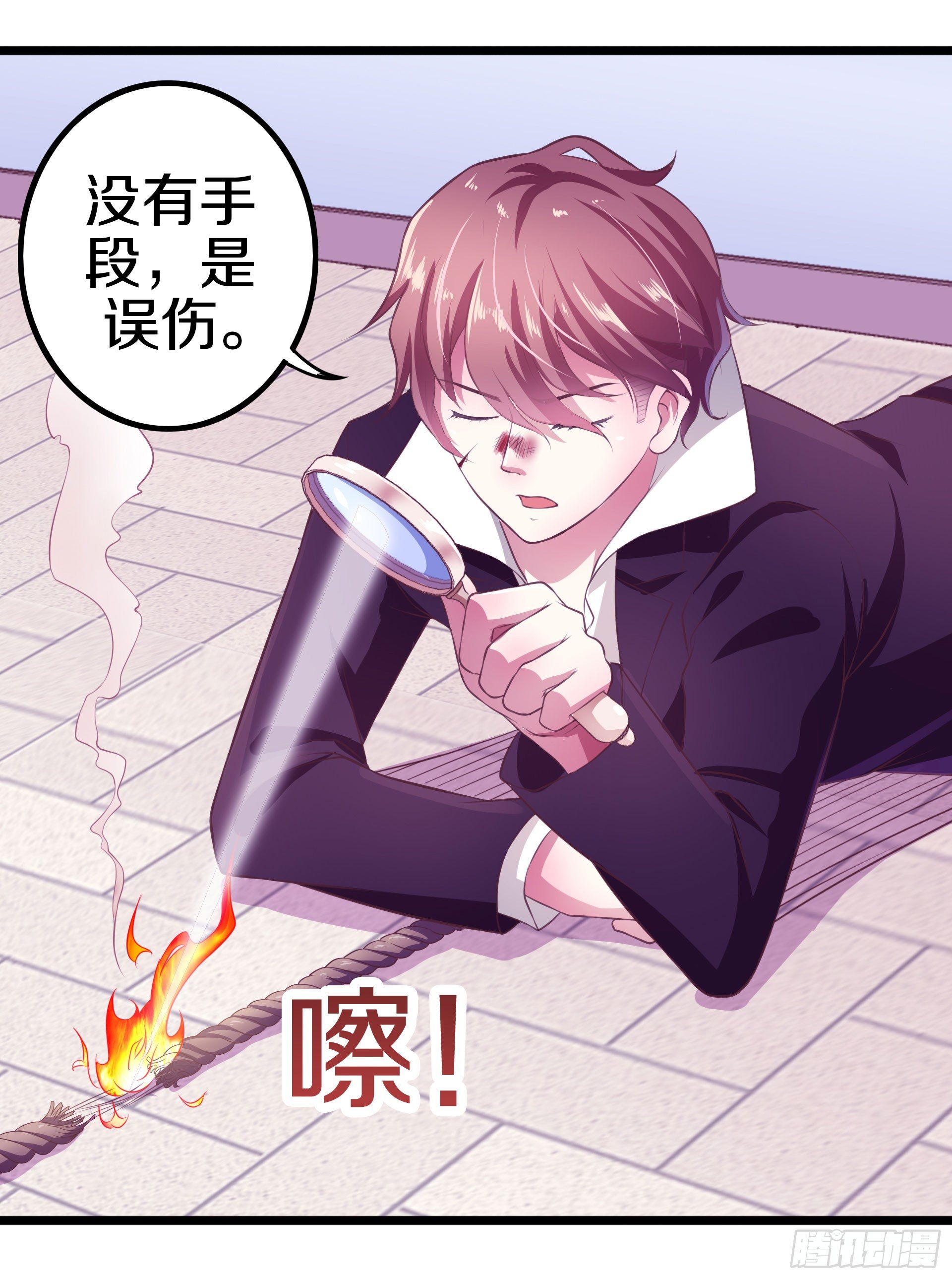 《热血学霸》逼入绝境！ 第25页