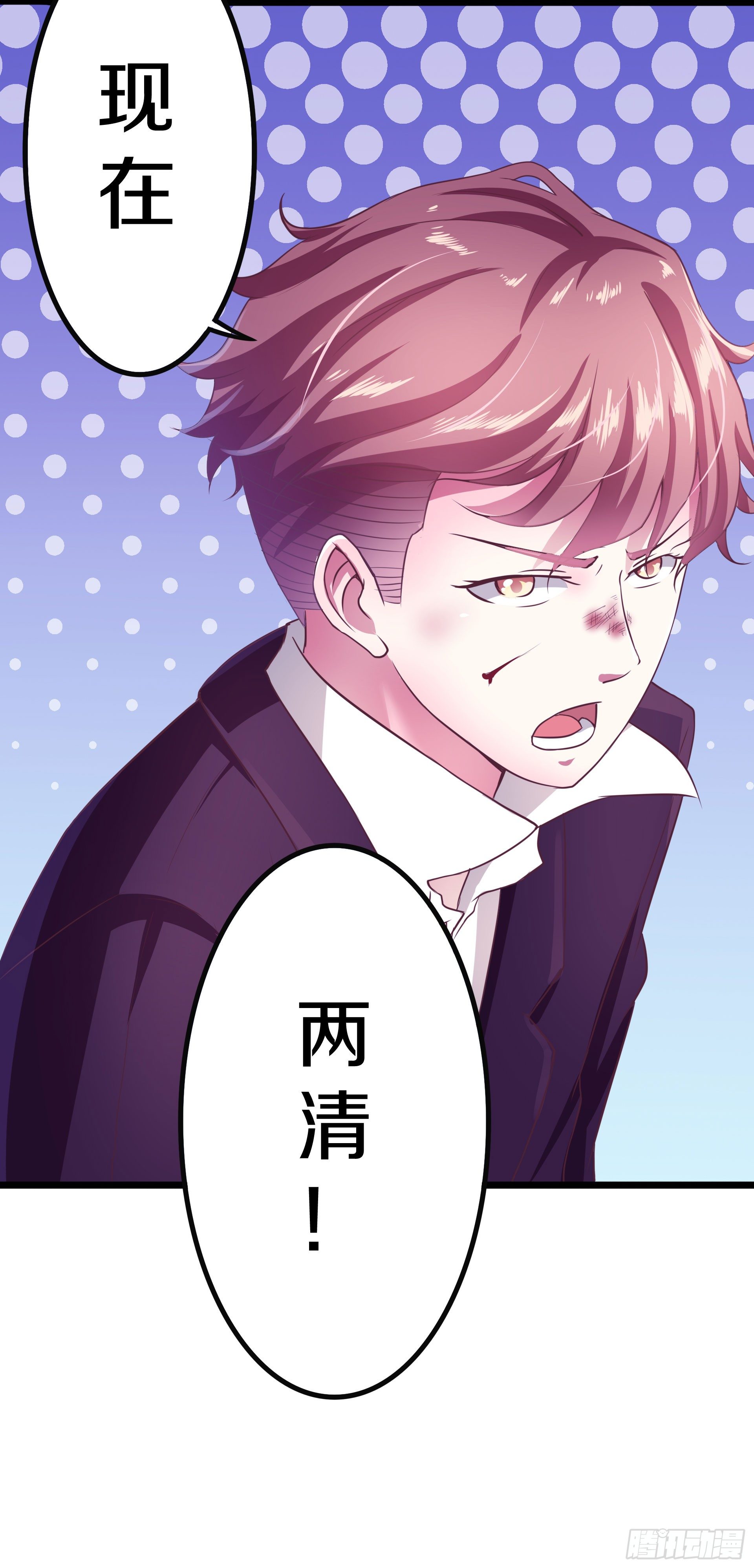 《热血学霸》逼入绝境！ 第27页
