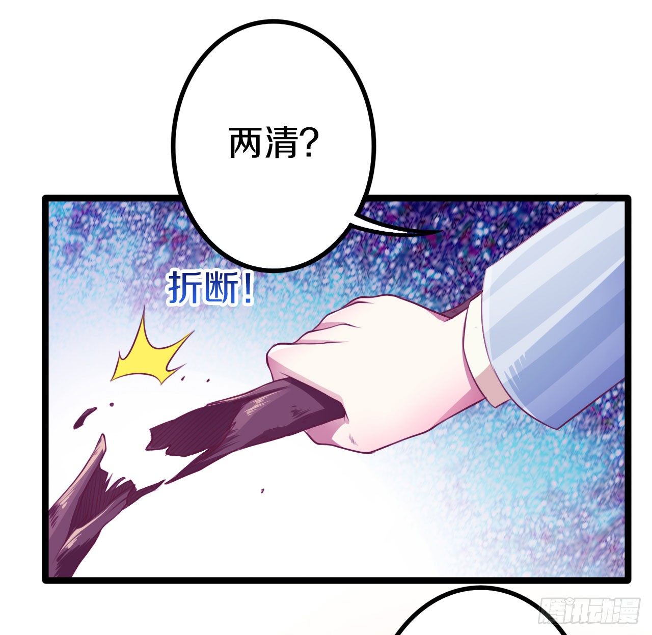 《热血学霸》逼入绝境！ 第28页