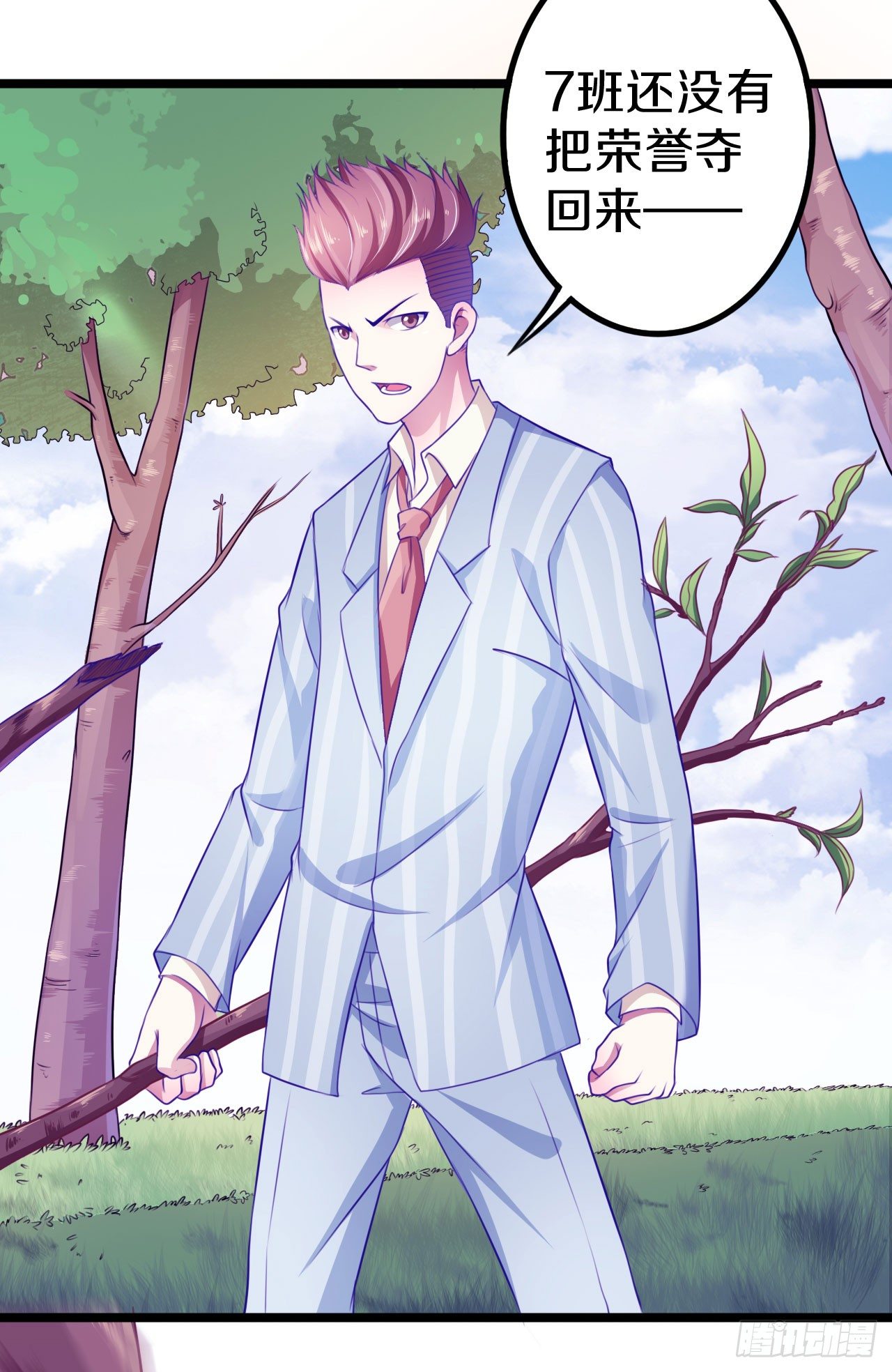 《热血学霸》逼入绝境！ 第29页