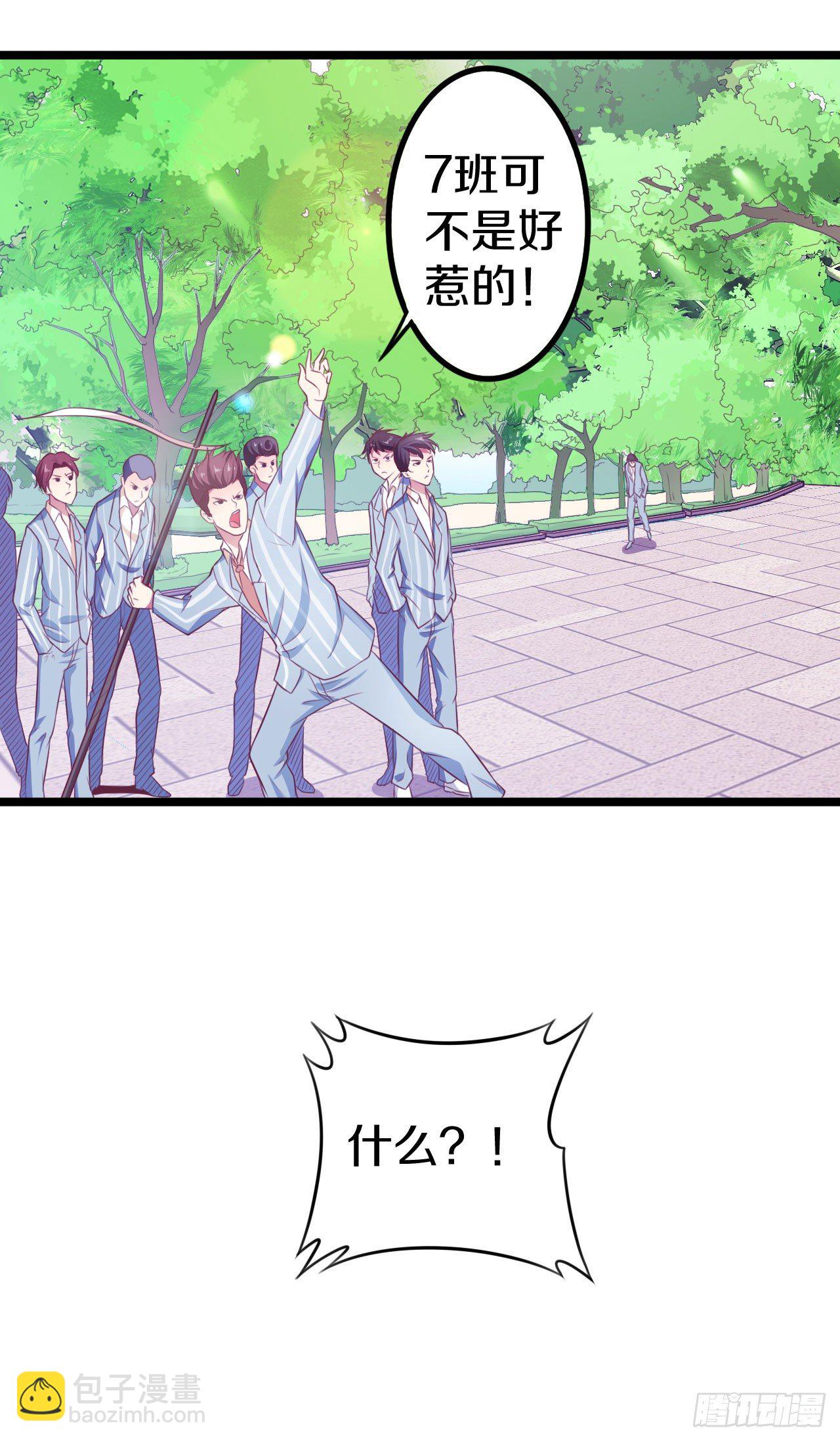 《热血学霸》逼入绝境！ 第2页