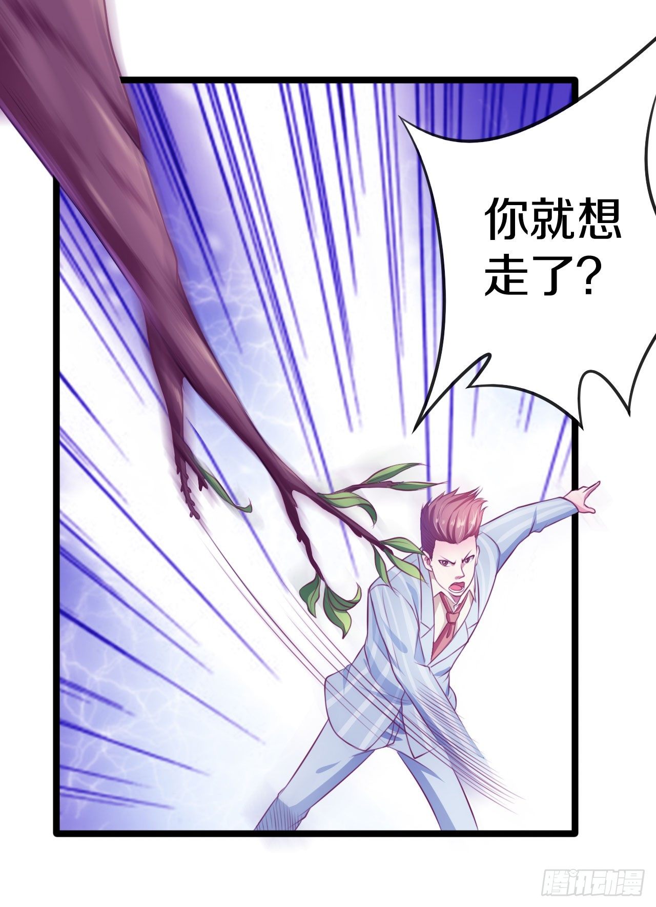 《热血学霸》逼入绝境！ 第30页