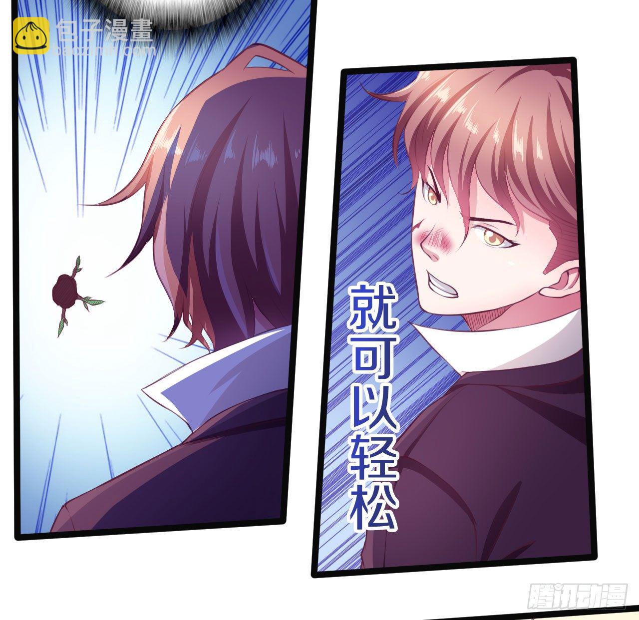 《热血学霸》逼入绝境！ 第32页