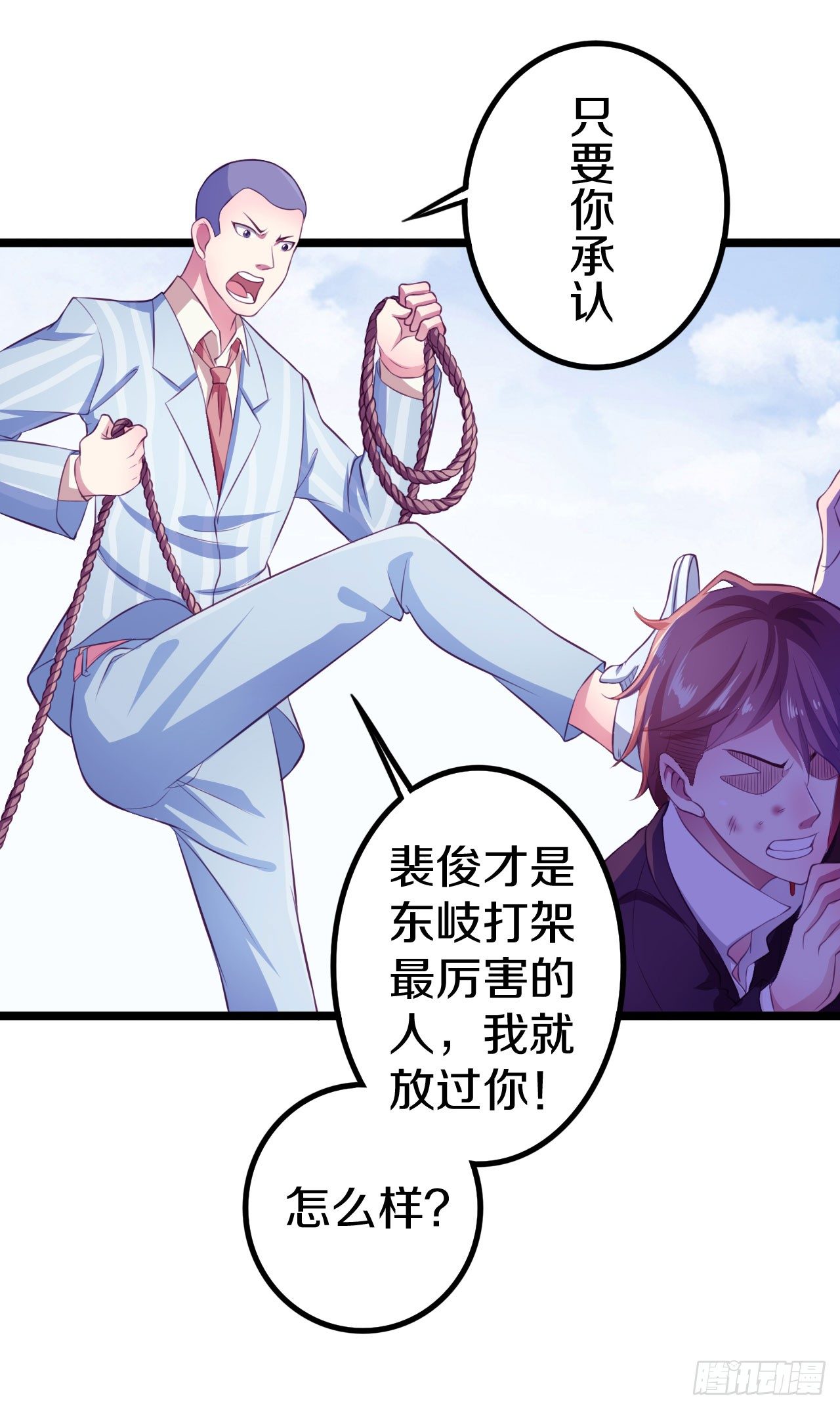 《热血学霸》逼入绝境！ 第35页