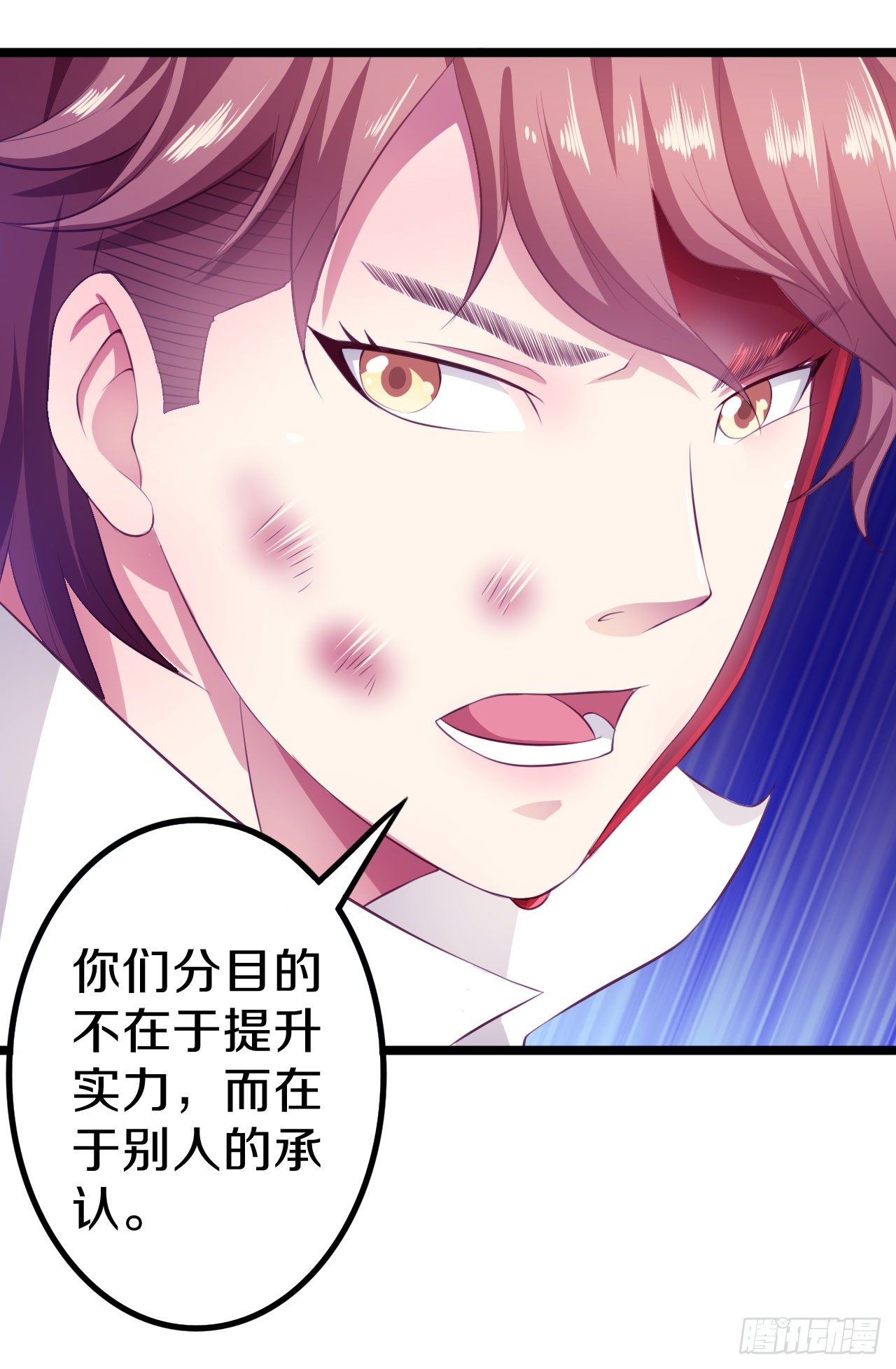 《热血学霸》逼入绝境！ 第36页