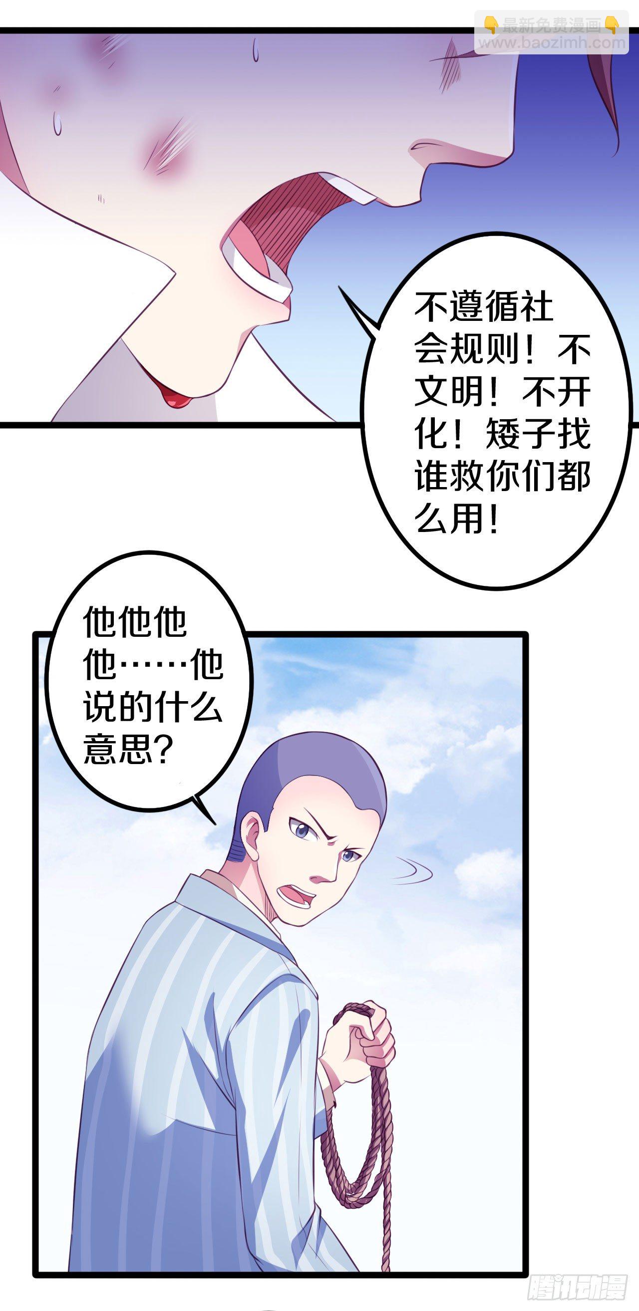 《热血学霸》逼入绝境！ 第37页