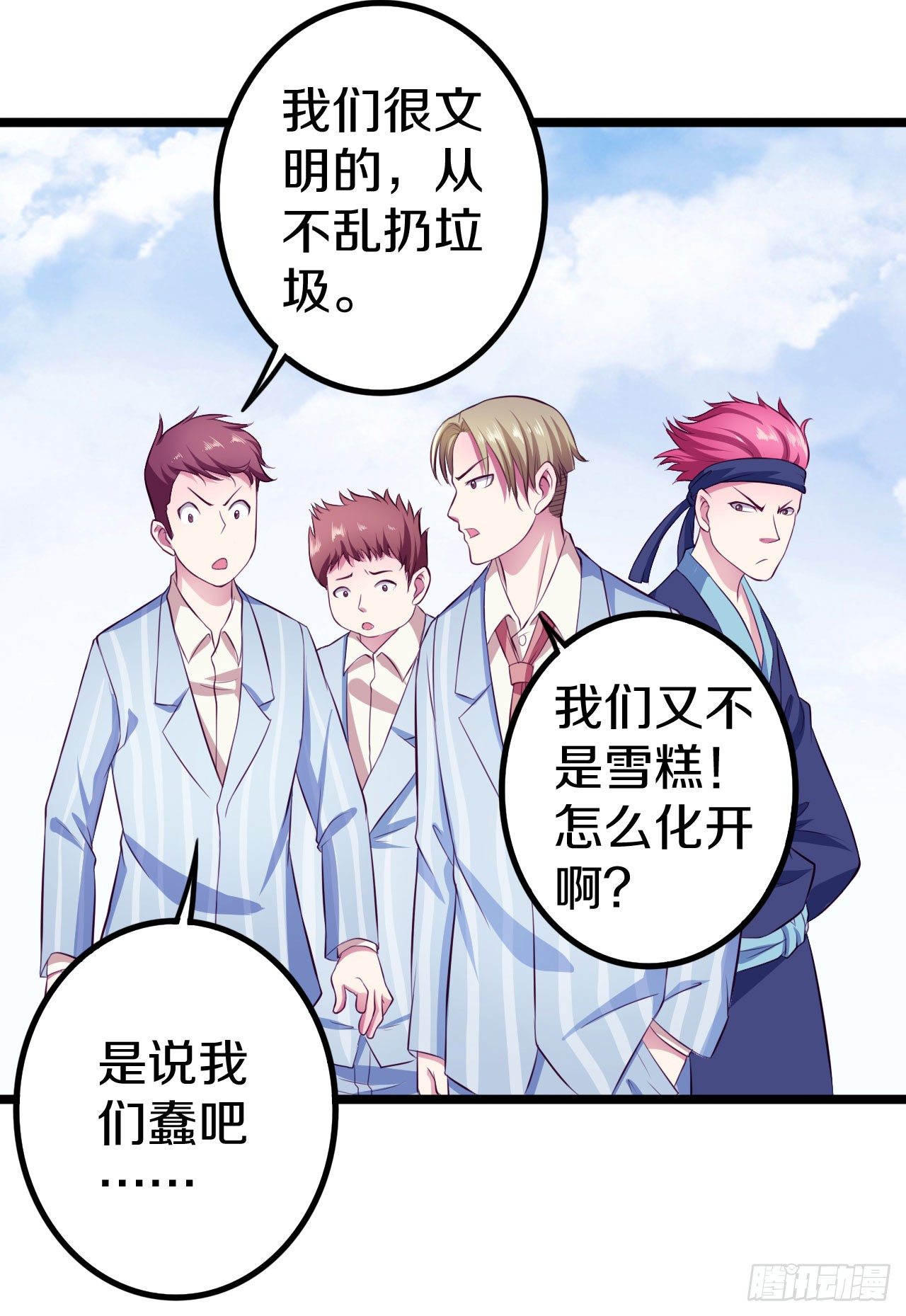《热血学霸》逼入绝境！ 第38页