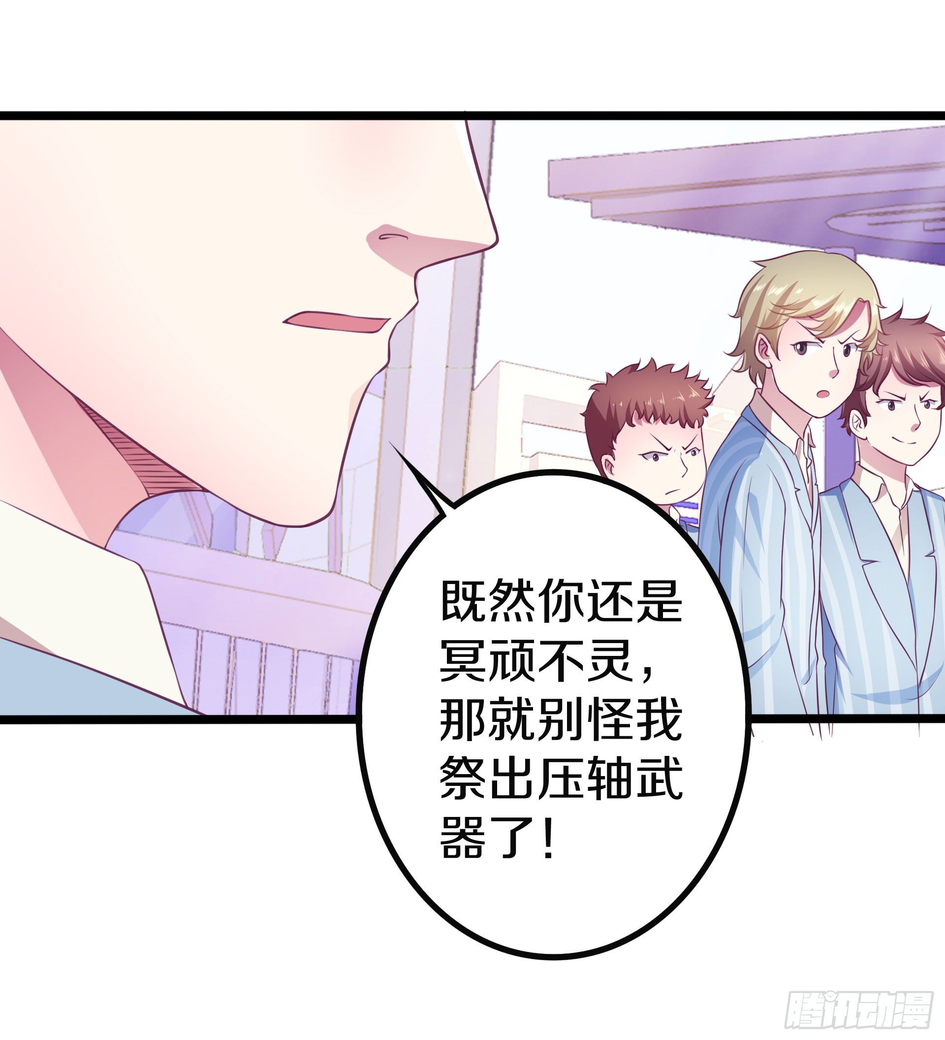 《热血学霸》逼入绝境！ 第39页