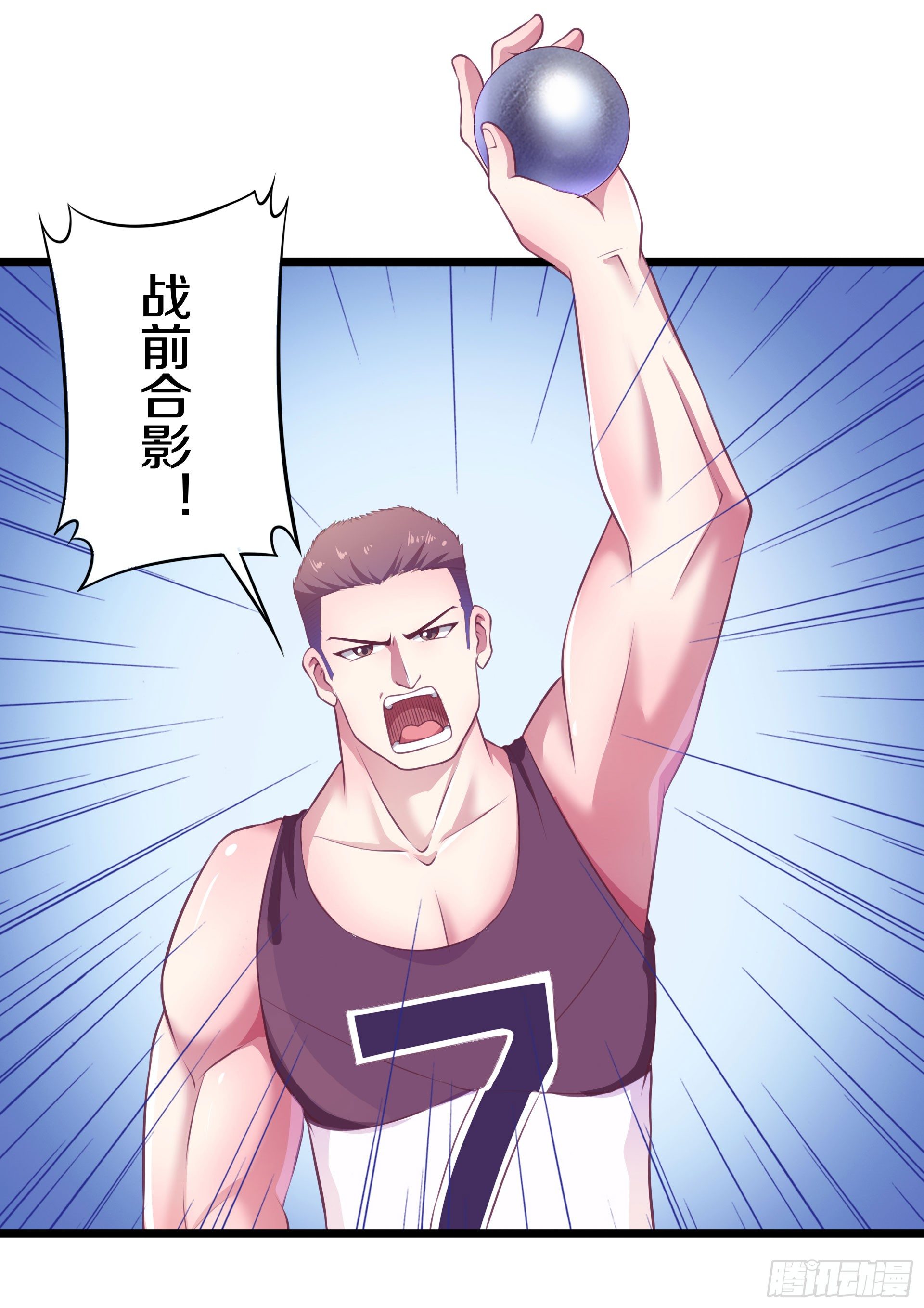 《热血学霸》逼入绝境！ 第42页