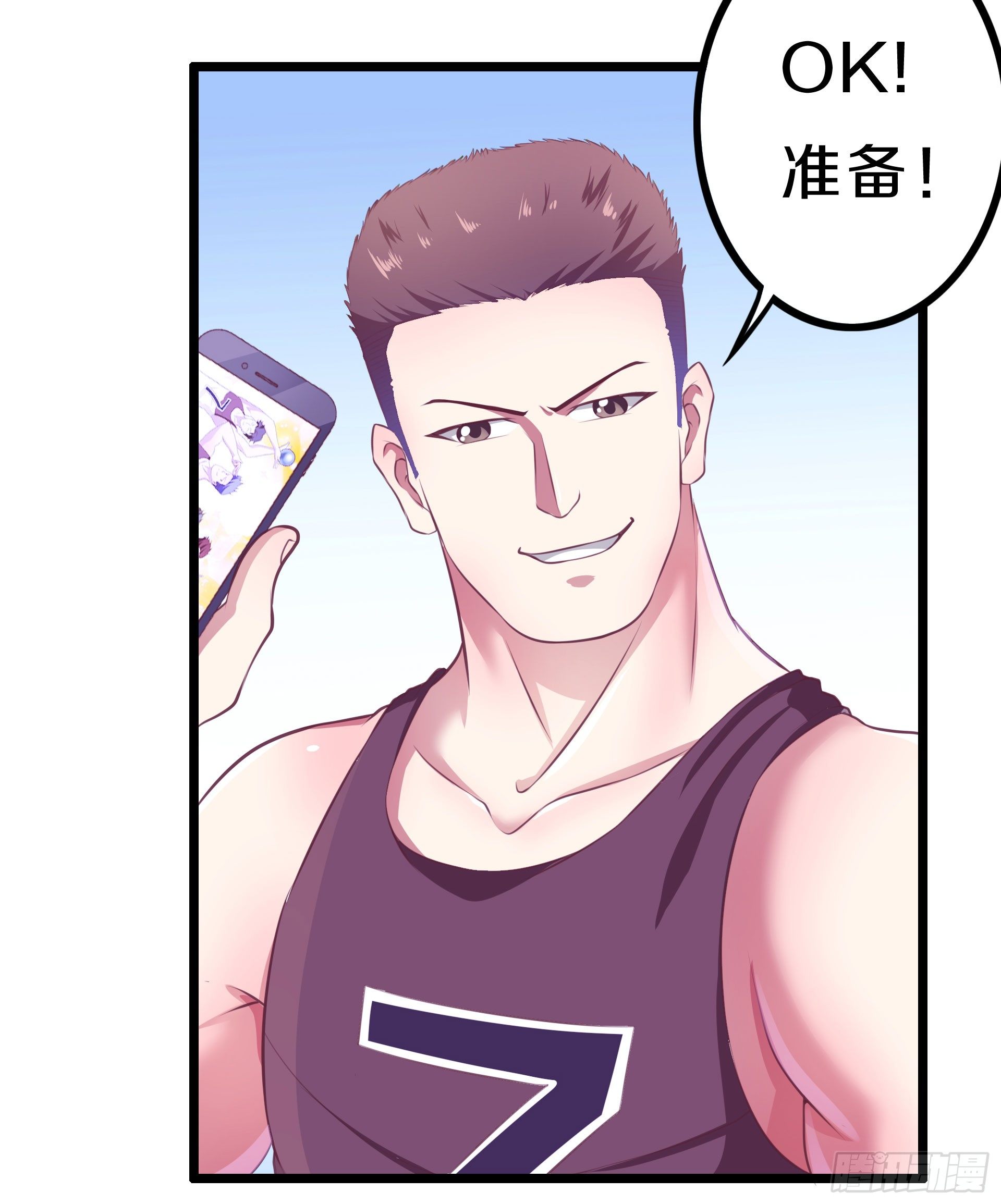 《热血学霸》逼入绝境！ 第44页