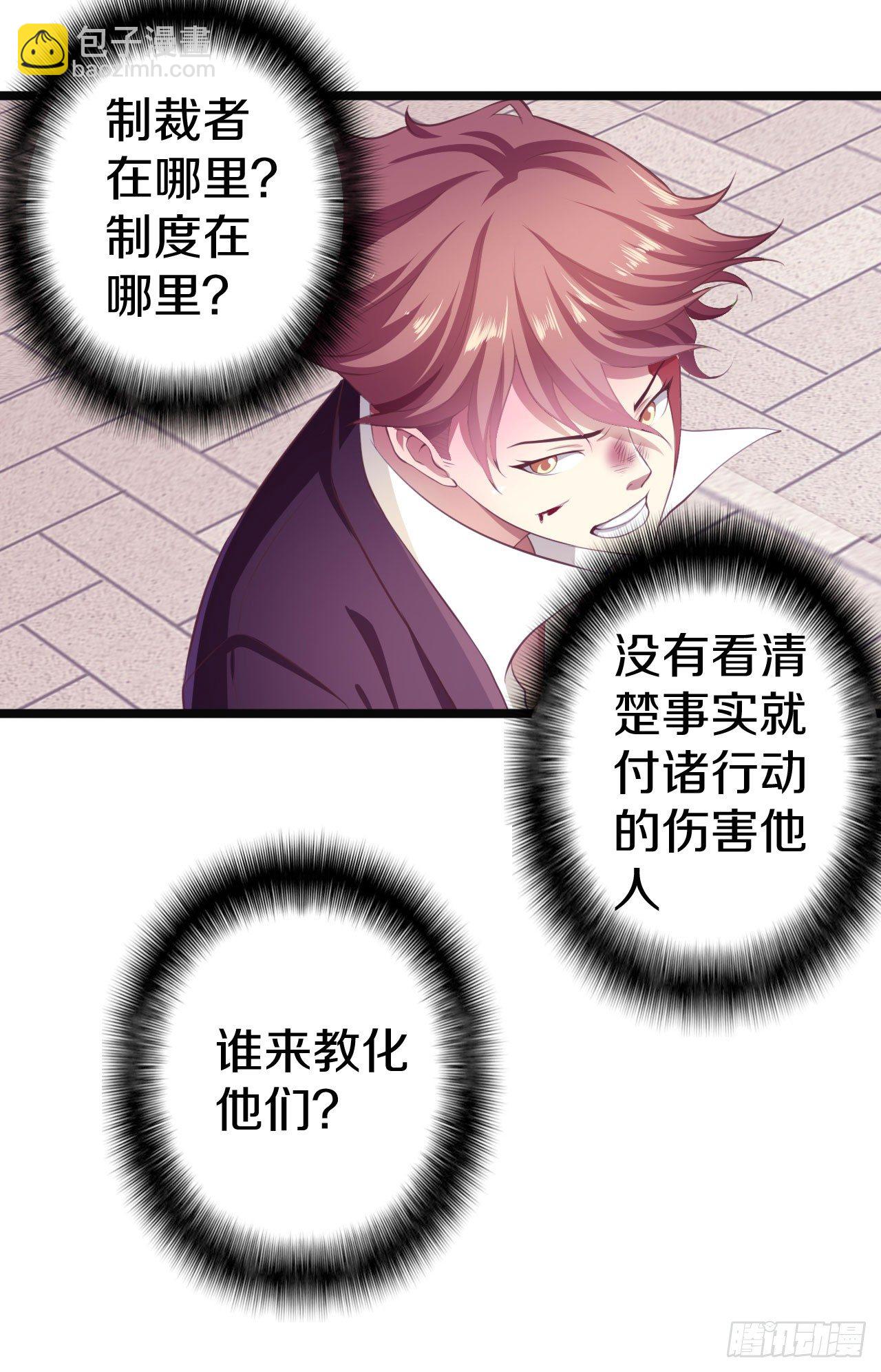 《热血学霸》逼入绝境！ 第45页