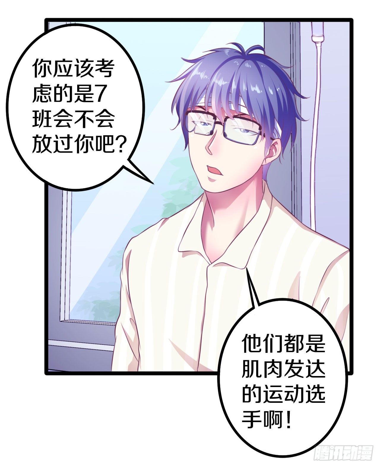 《热血学霸》逼入绝境！ 第4页