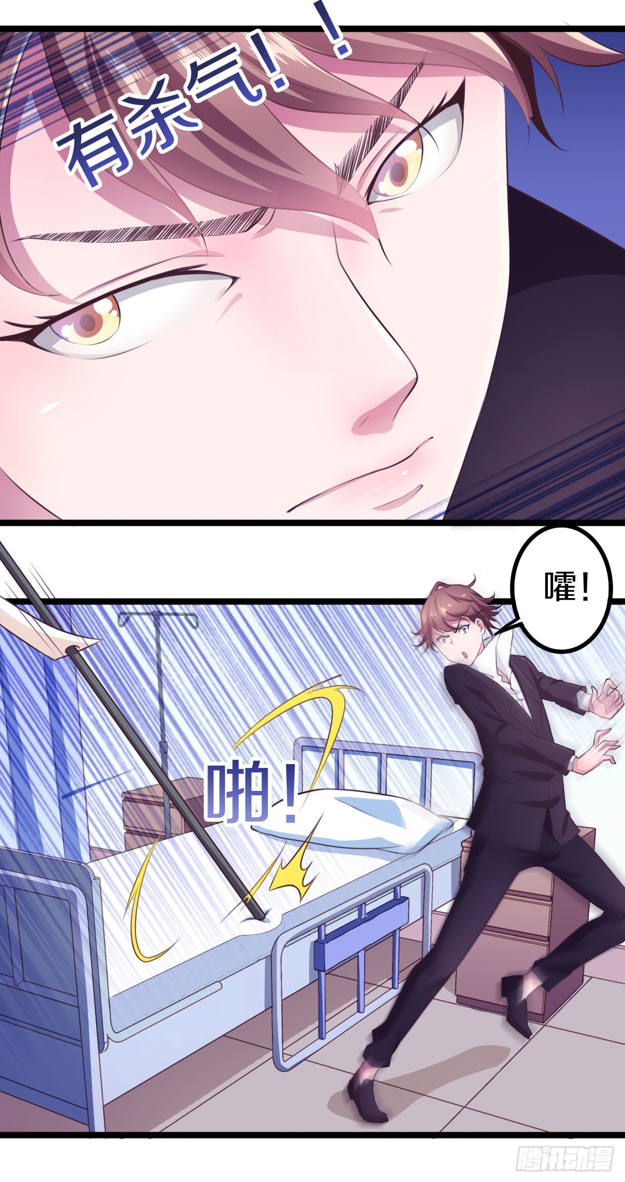 《热血学霸》逼入绝境！ 第5页