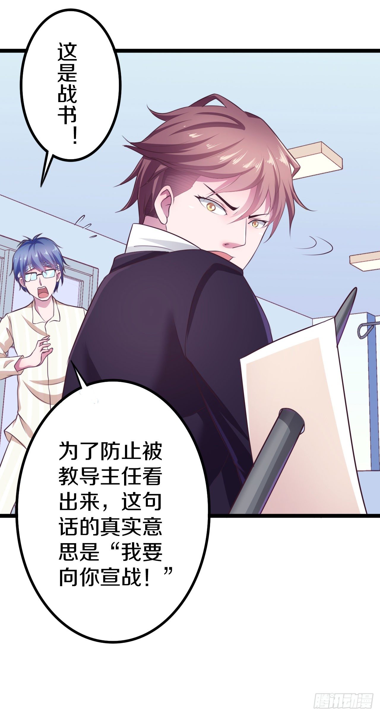 《热血学霸》逼入绝境！ 第8页