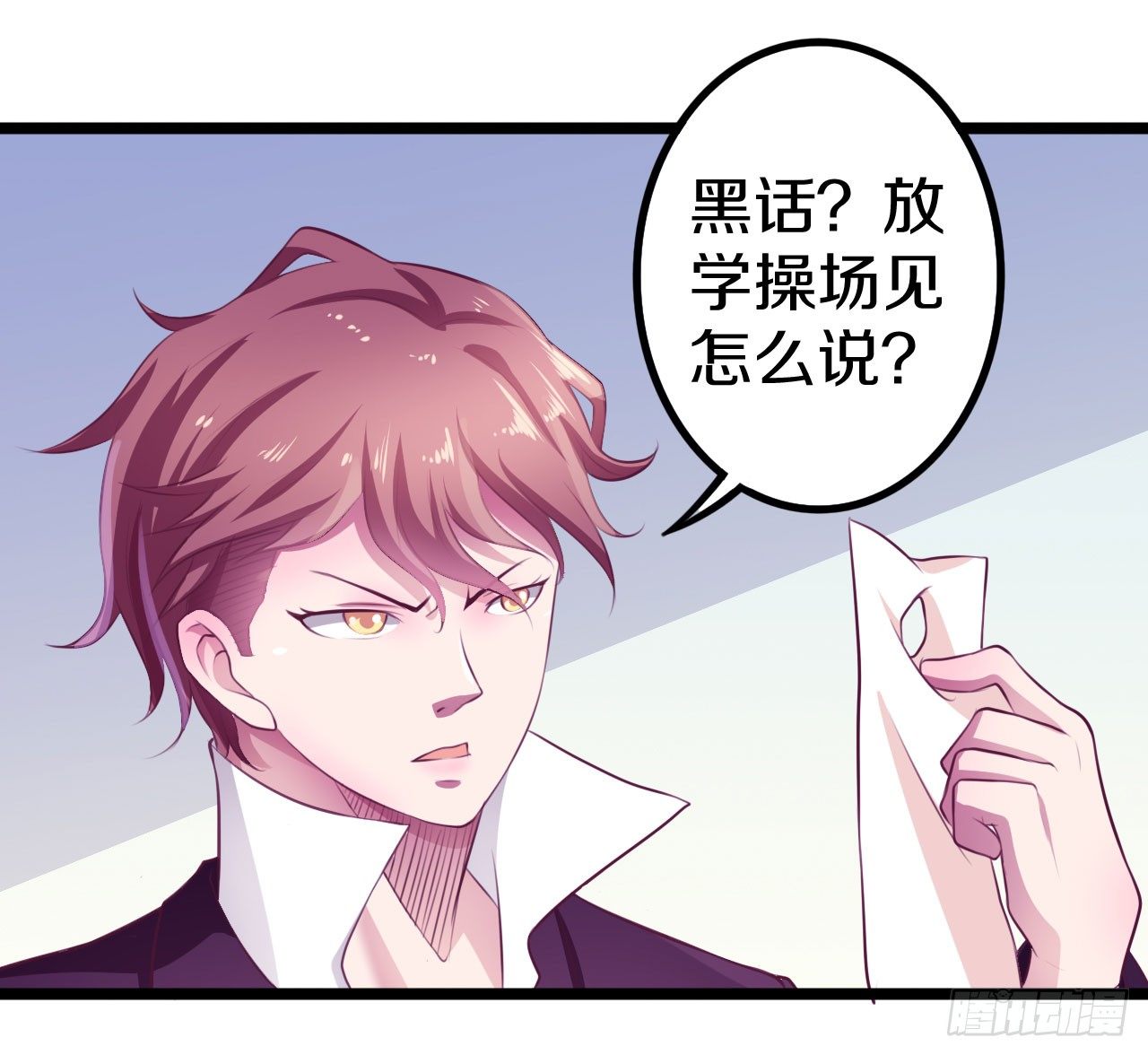 《热血学霸》逼入绝境！ 第9页