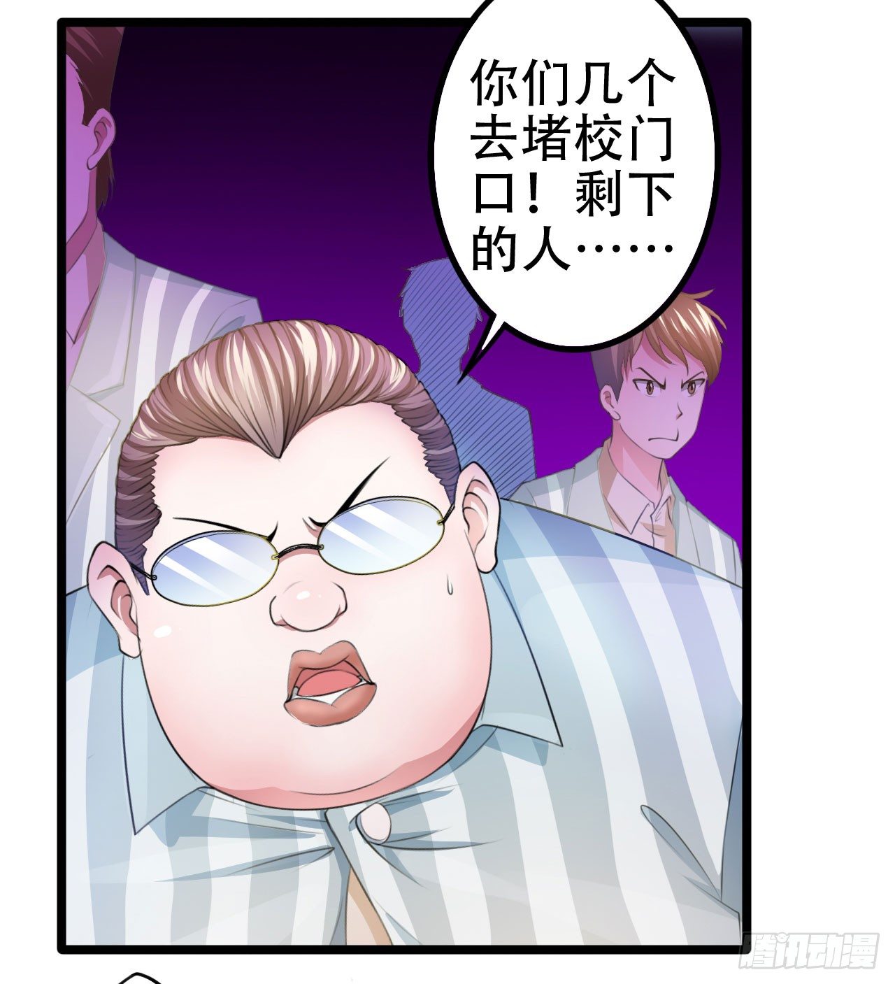 《热血学霸》一哥登场！！！ 第10页