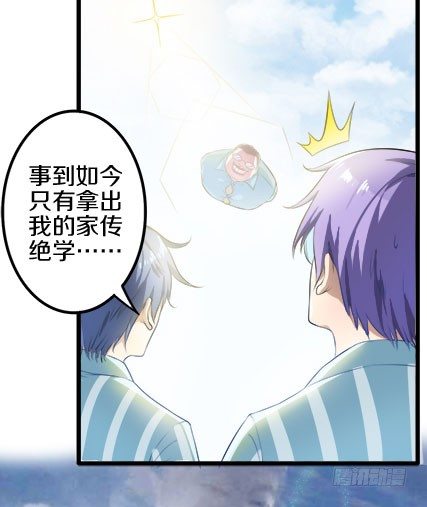 《热血学霸》一哥登场！！！ 第19页