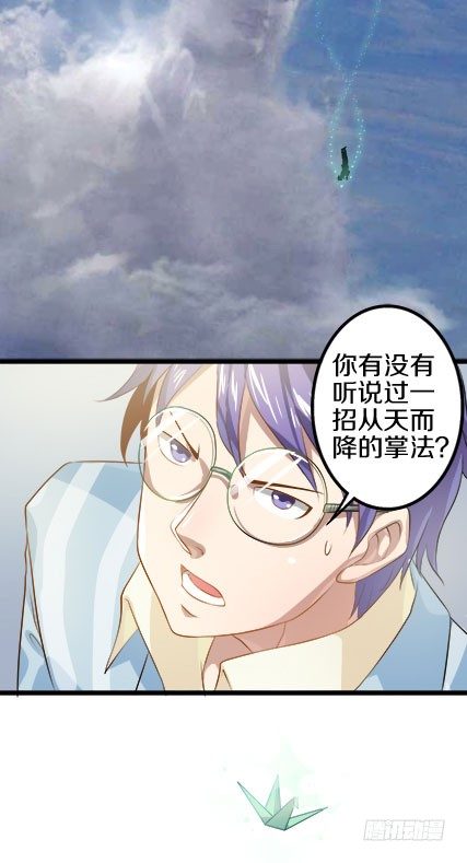 《热血学霸》一哥登场！！！ 第20页