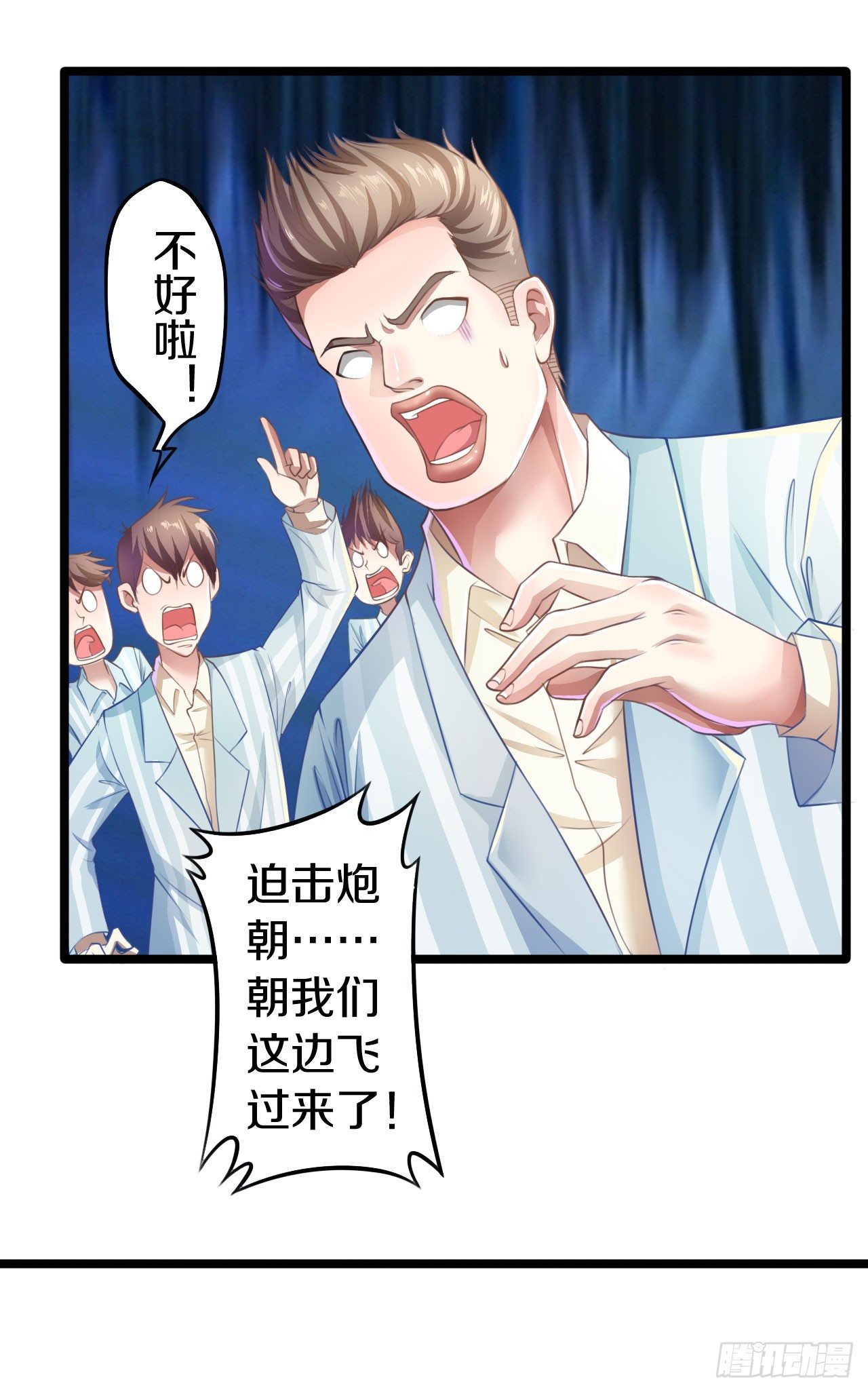 《热血学霸》一哥登场！！！ 第23页