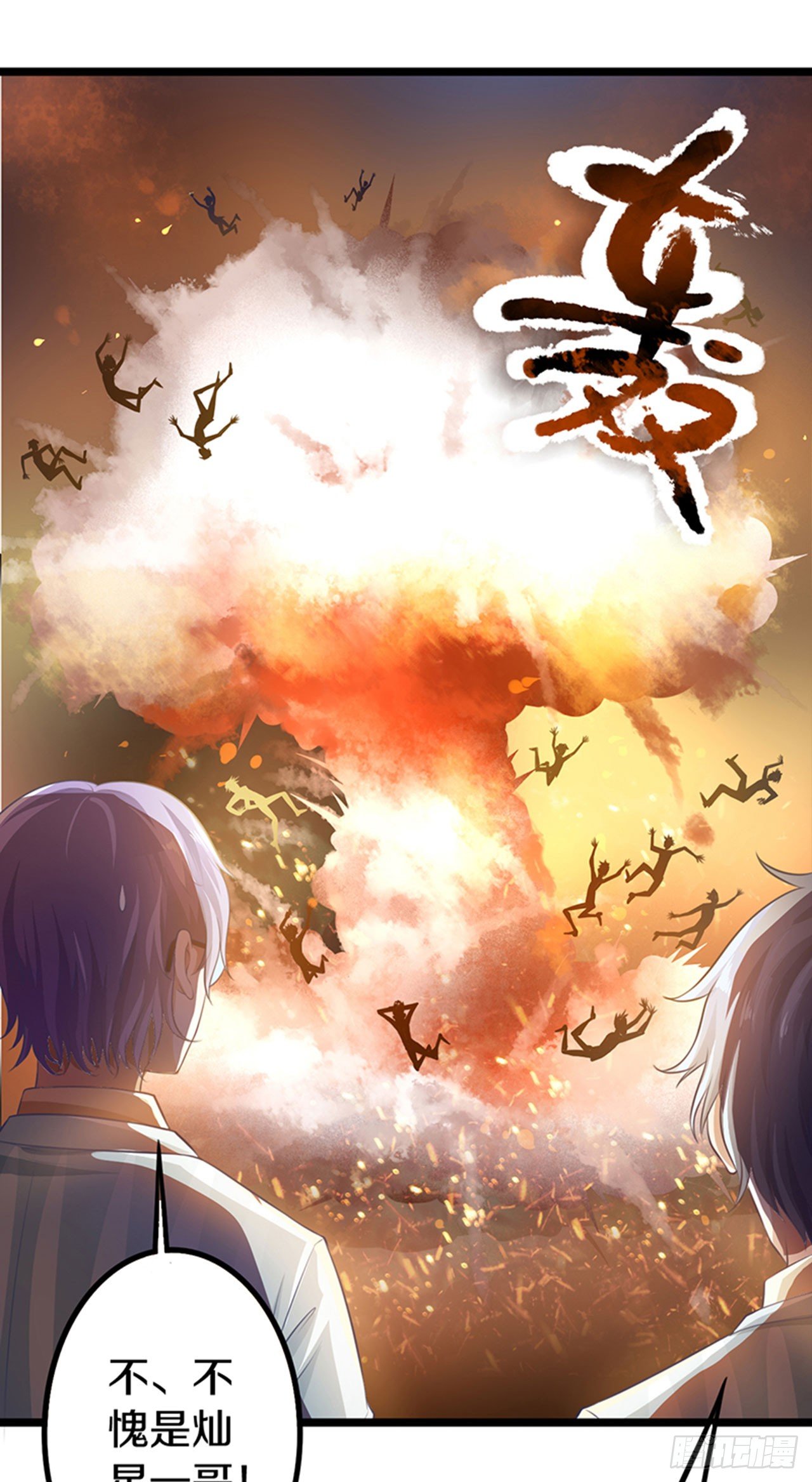 《热血学霸》一哥登场！！！ 第24页