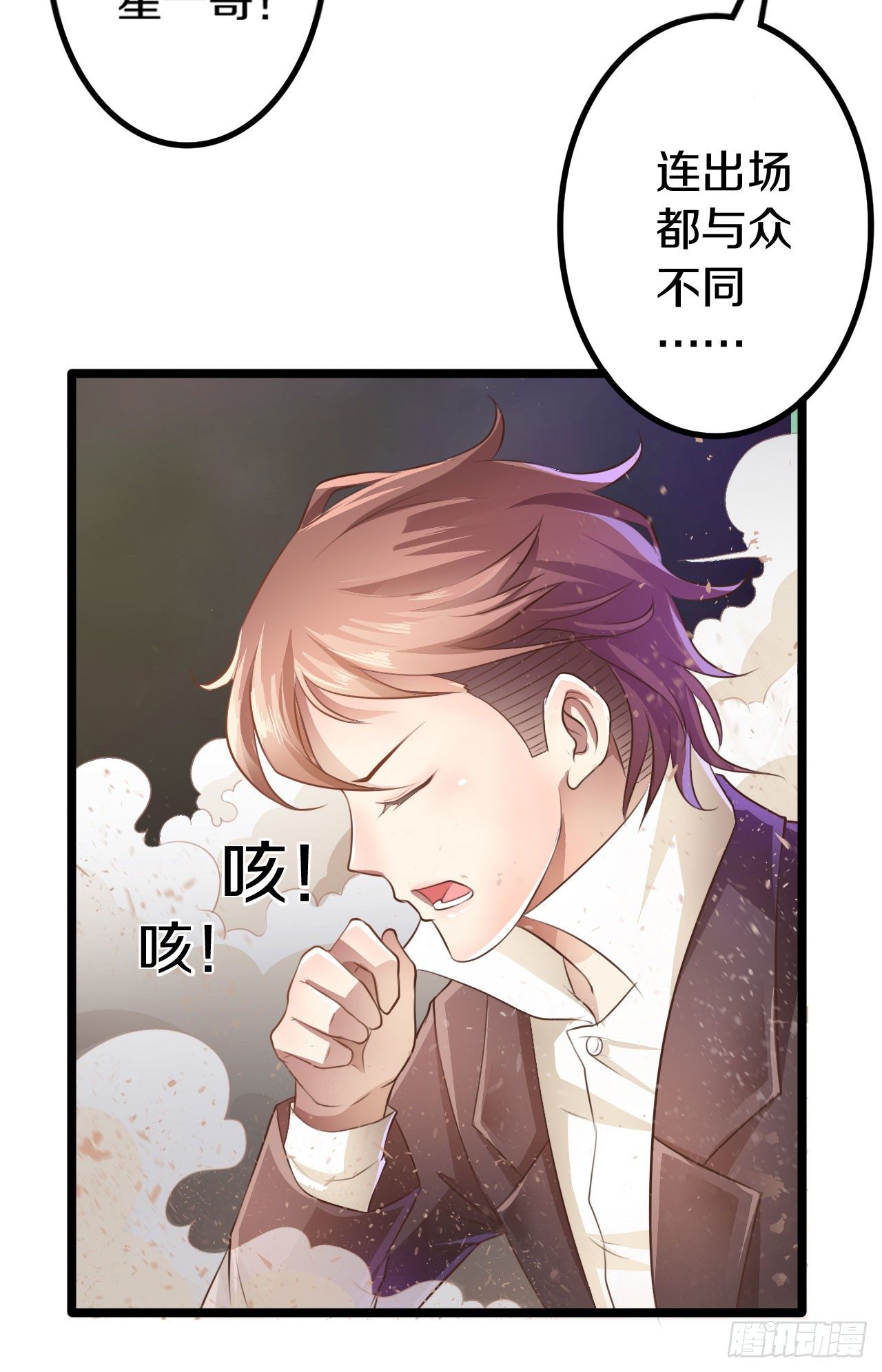 《热血学霸》一哥登场！！！ 第25页