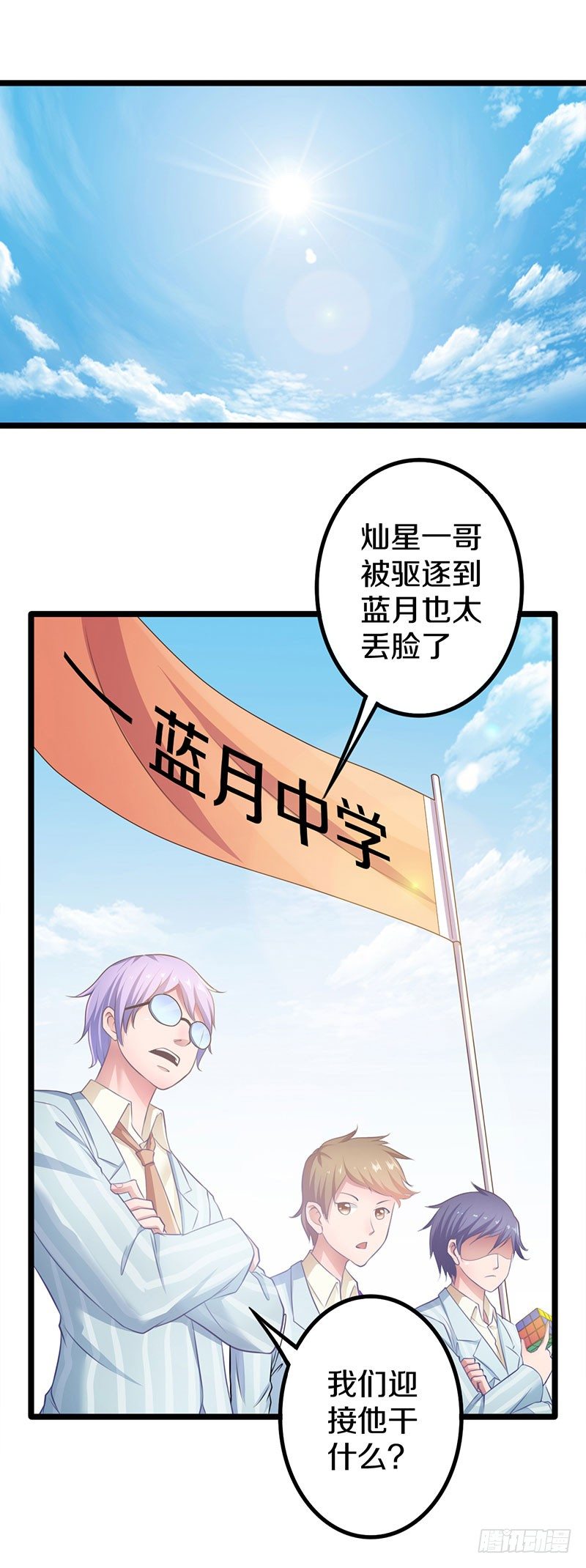 《热血学霸》一哥登场！！！ 第2页