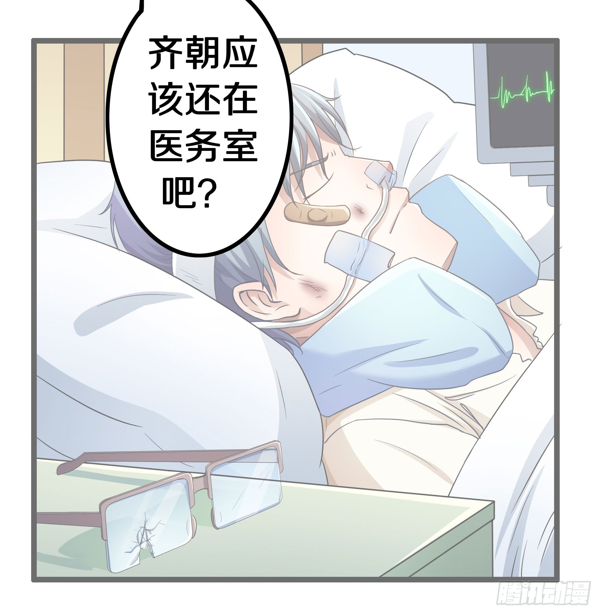 《热血学霸》一哥登场！！！ 第5页