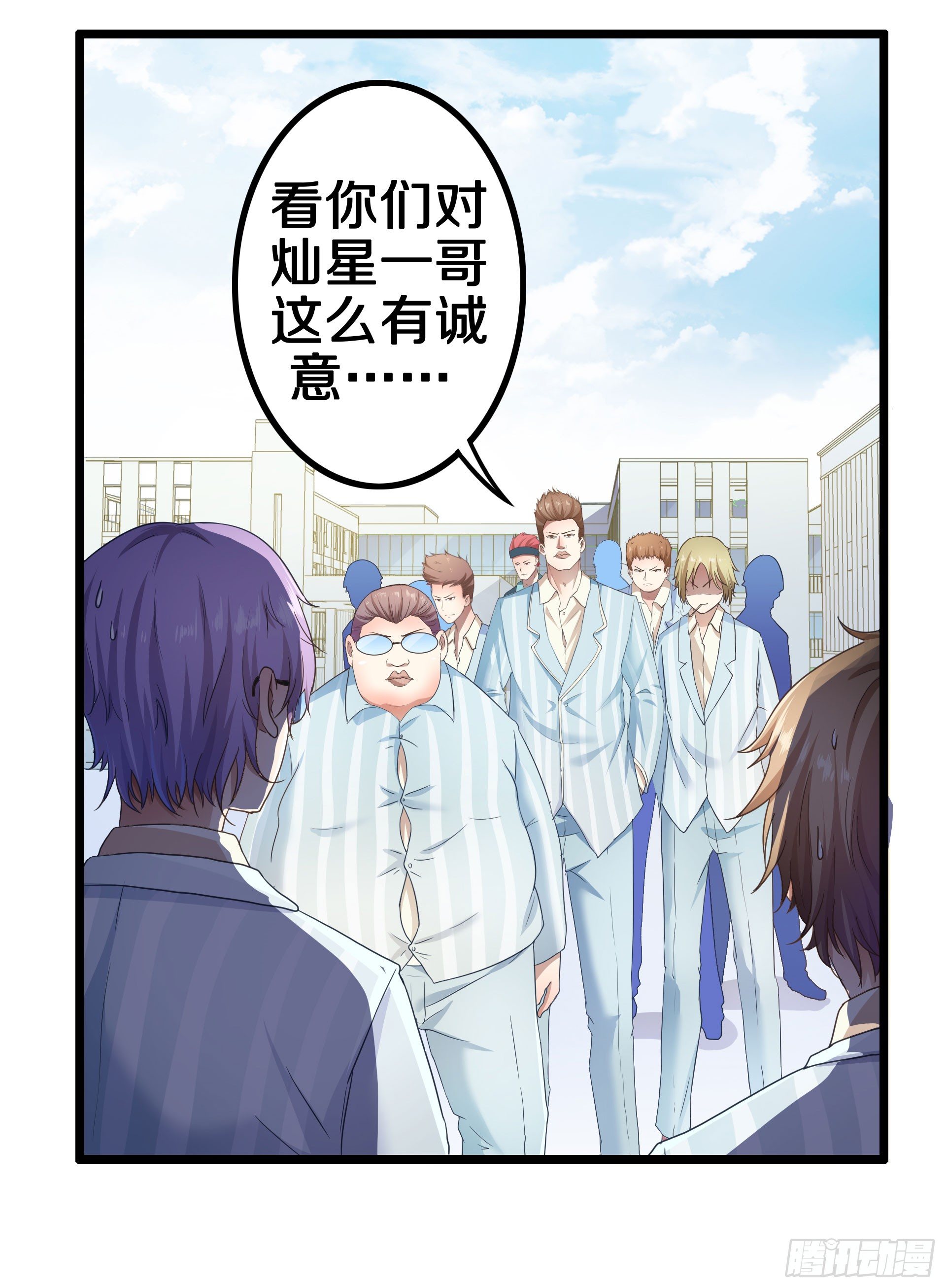 《热血学霸》一哥登场！！！ 第7页