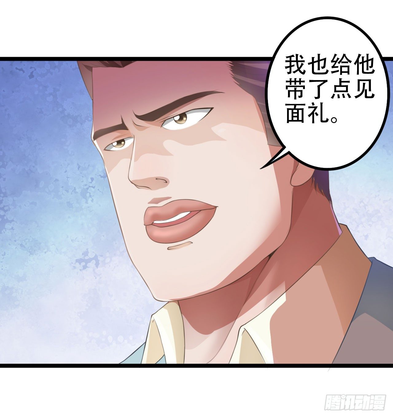 《热血学霸》一哥登场！！！ 第8页