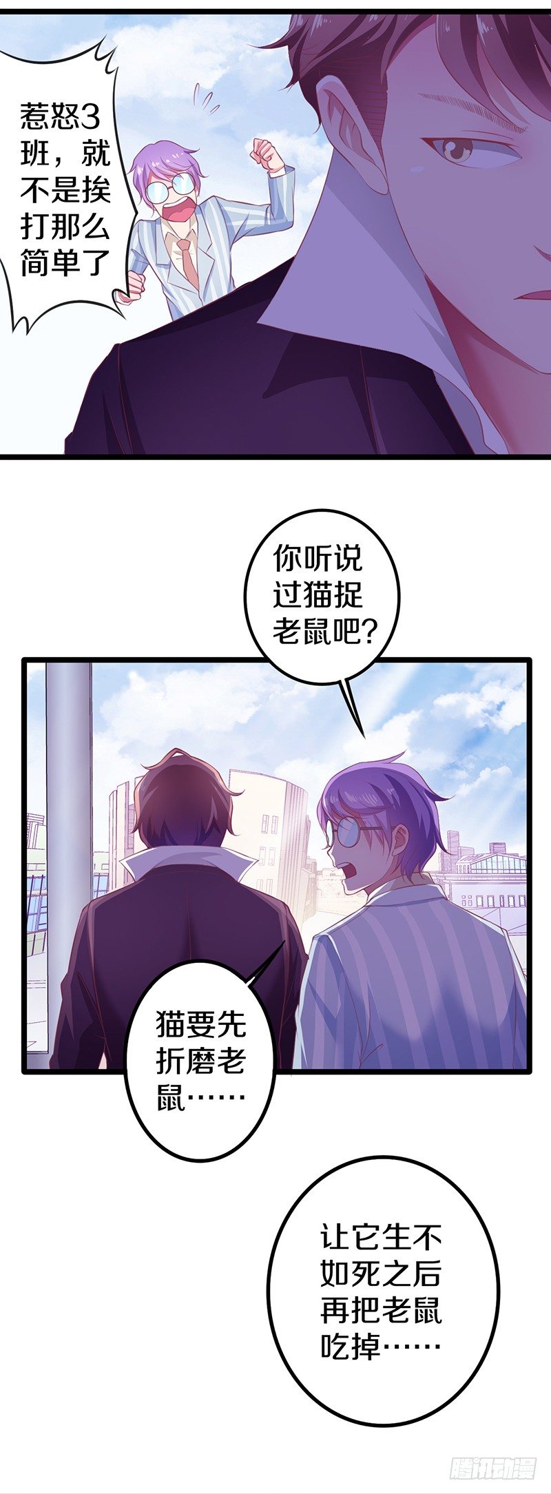 《热血学霸》你竟然敢看中老大的位置 第13页