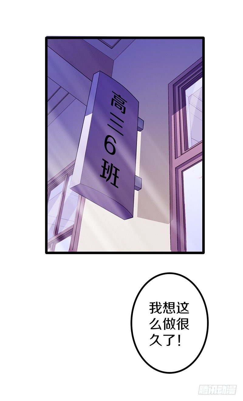 《热血学霸》你竟然敢看中老大的位置 第1页