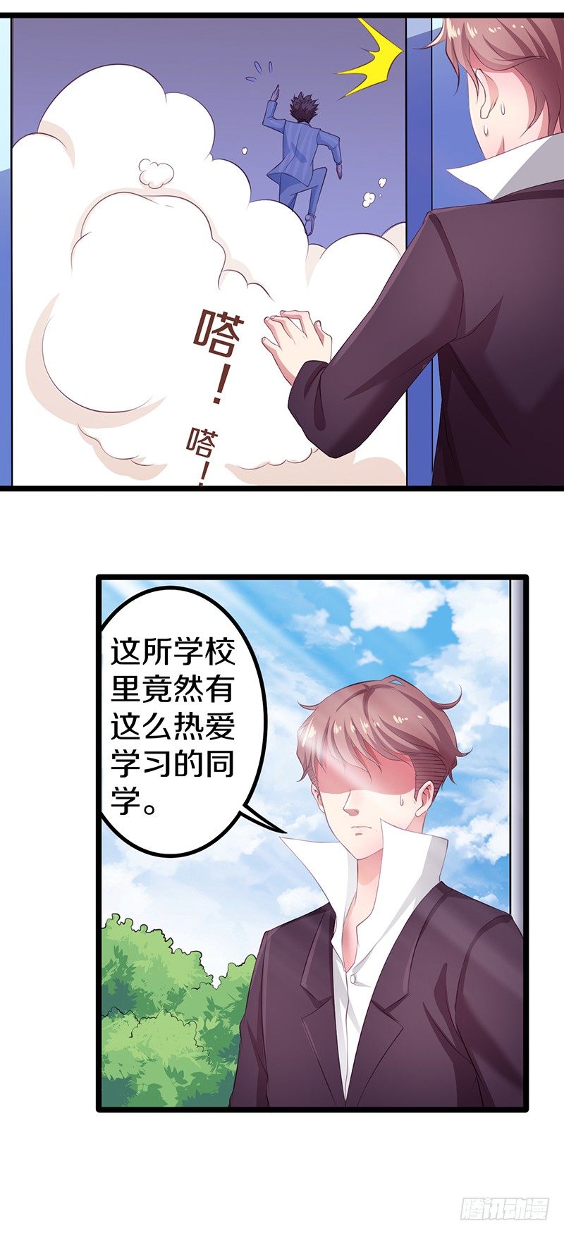 《热血学霸》你竟然敢看中老大的位置 第22页
