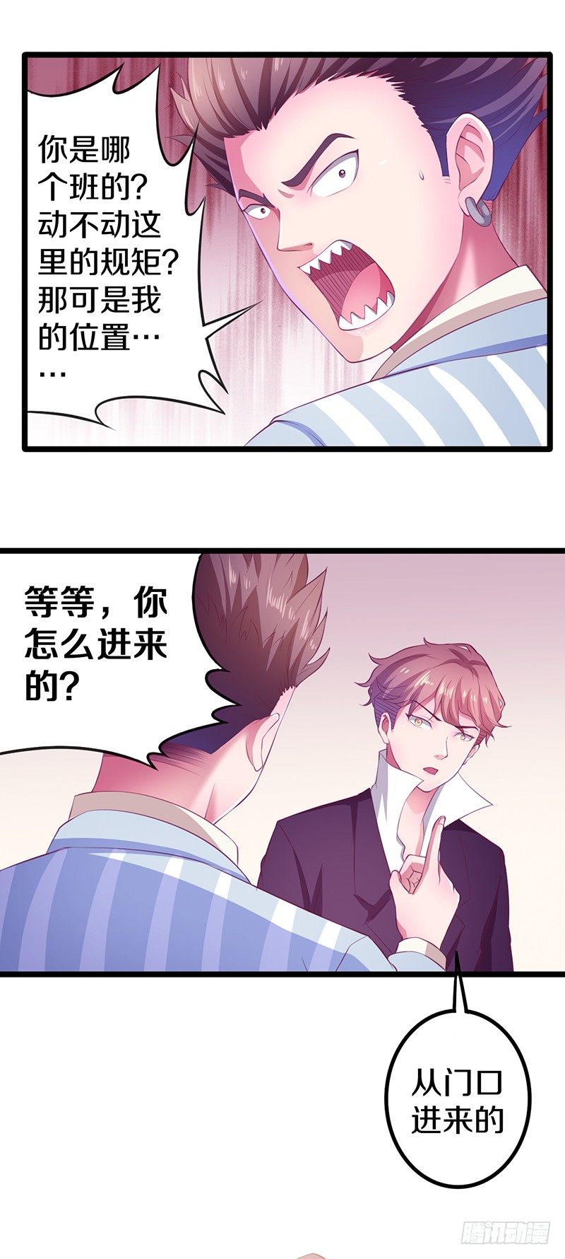 《热血学霸》你竟然敢看中老大的位置 第28页