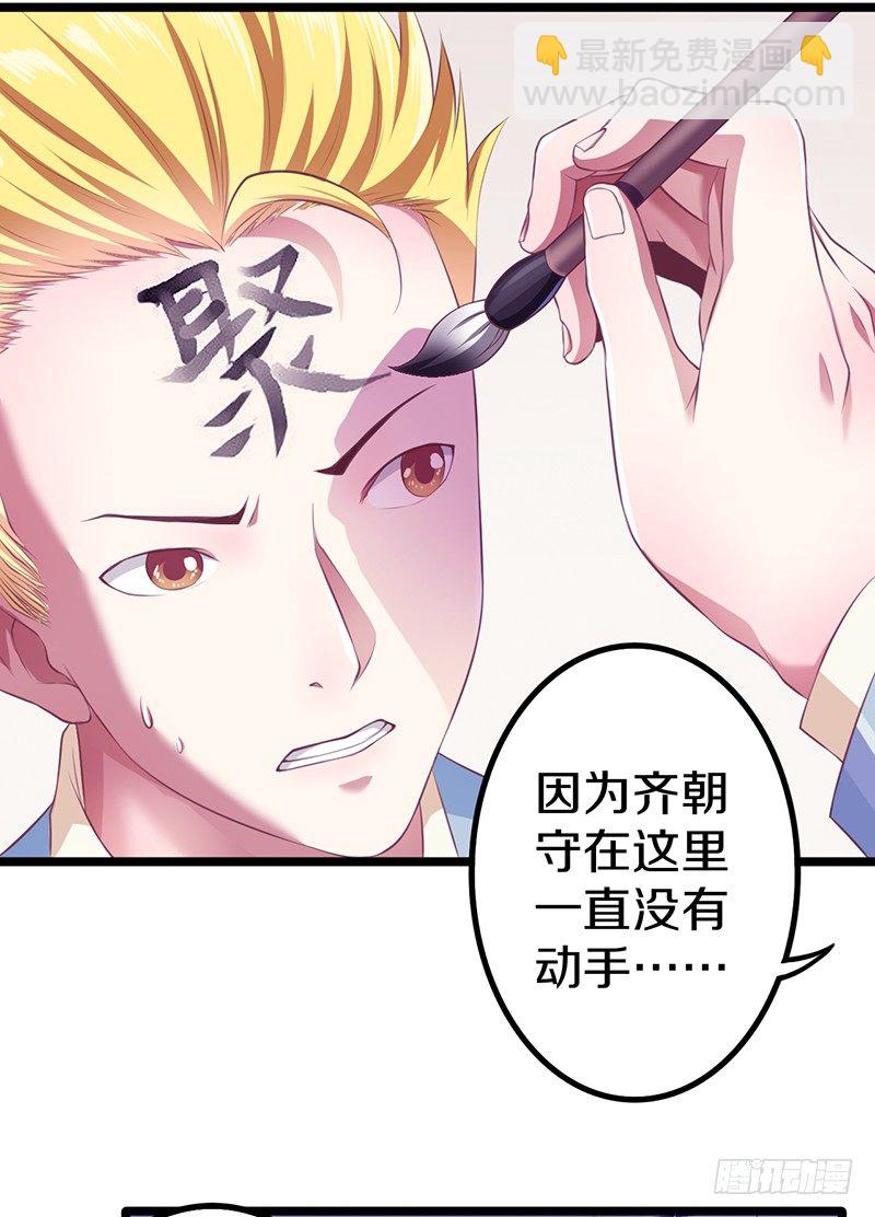 《热血学霸》你竟然敢看中老大的位置 第2页