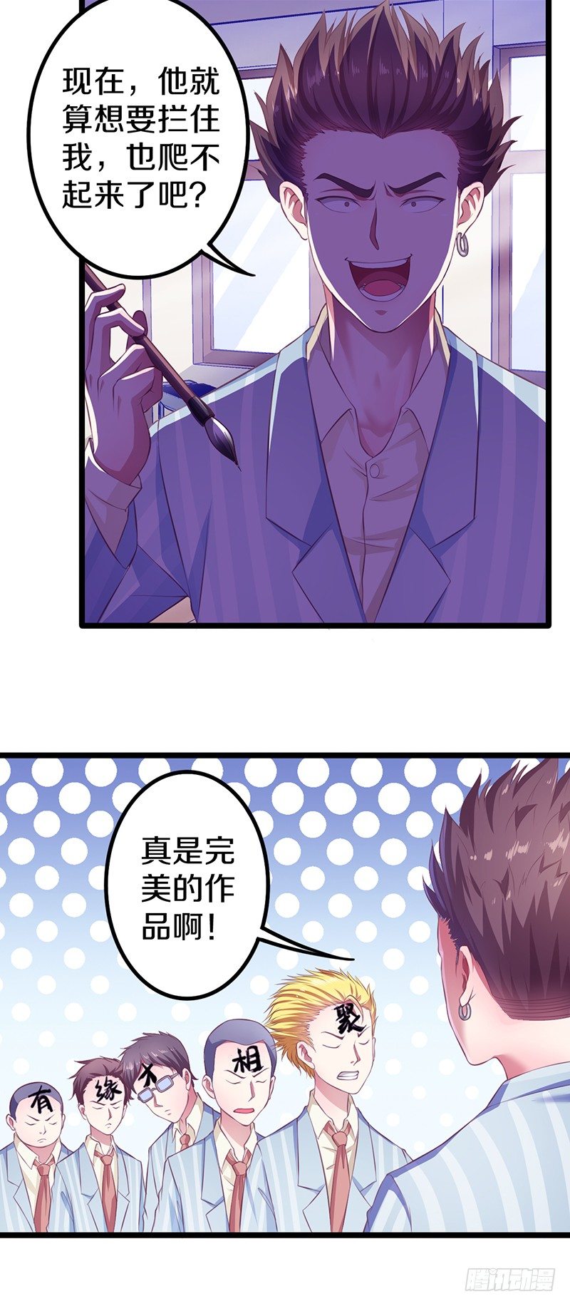 《热血学霸》你竟然敢看中老大的位置 第3页