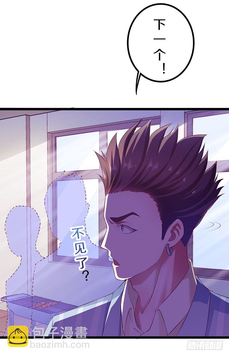 《热血学霸》你竟然敢看中老大的位置 第4页