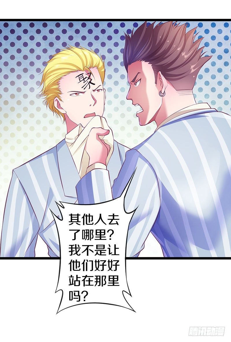 《热血学霸》你竟然敢看中老大的位置 第5页