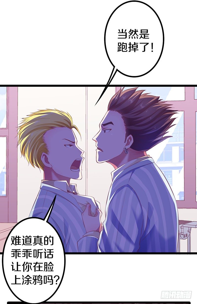 《热血学霸》你竟然敢看中老大的位置 第6页