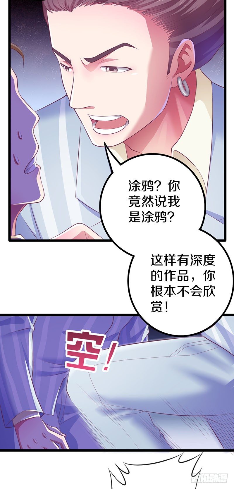 《热血学霸》你竟然敢看中老大的位置 第7页