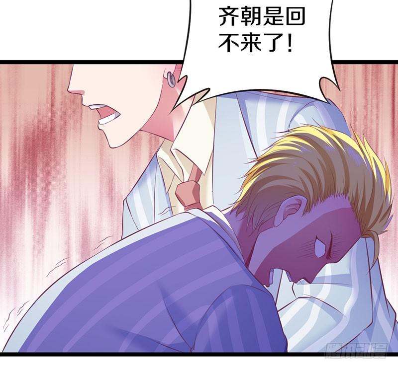 《热血学霸》你竟然敢看中老大的位置 第8页