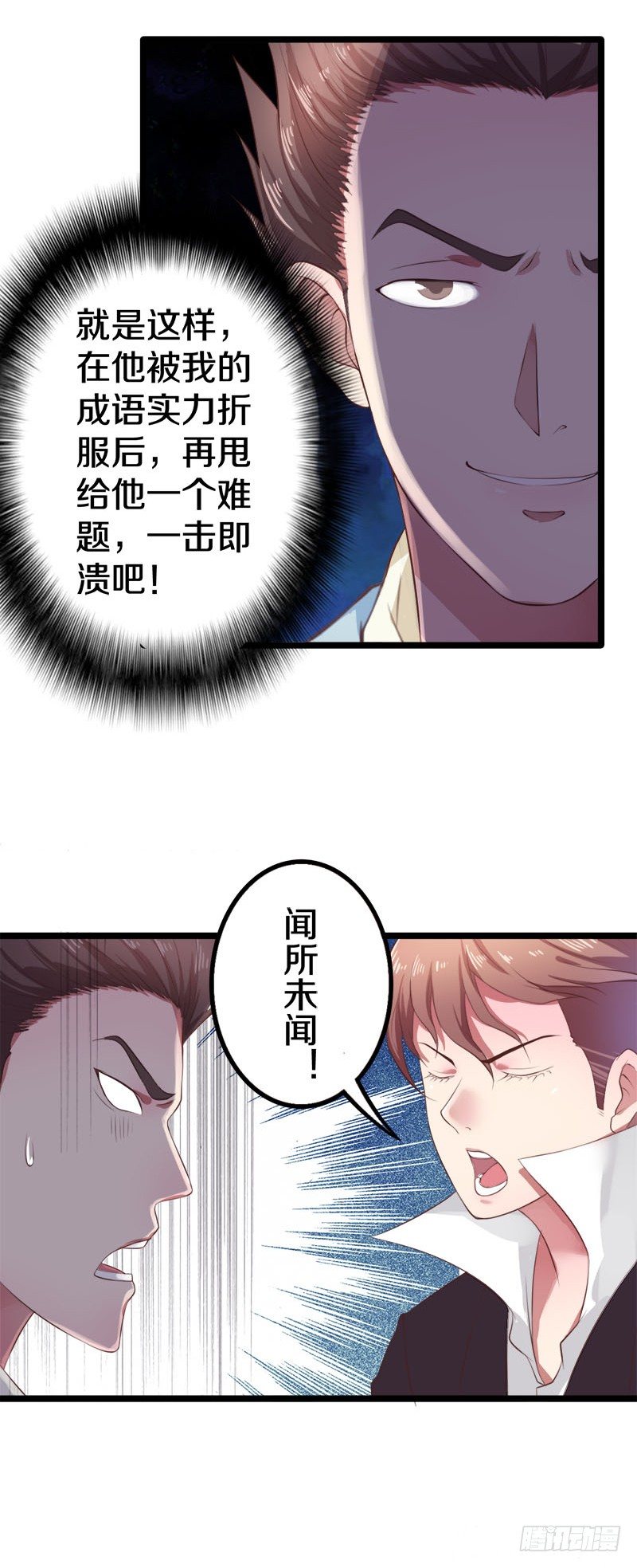 《热血学霸》这是什么人间炼狱 第11页