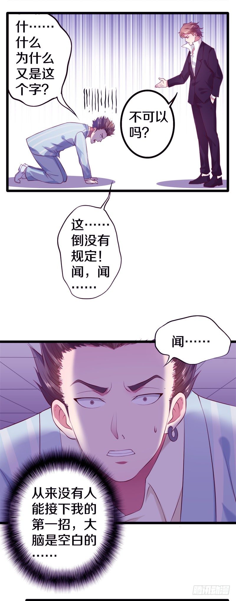 《热血学霸》这是什么人间炼狱 第13页