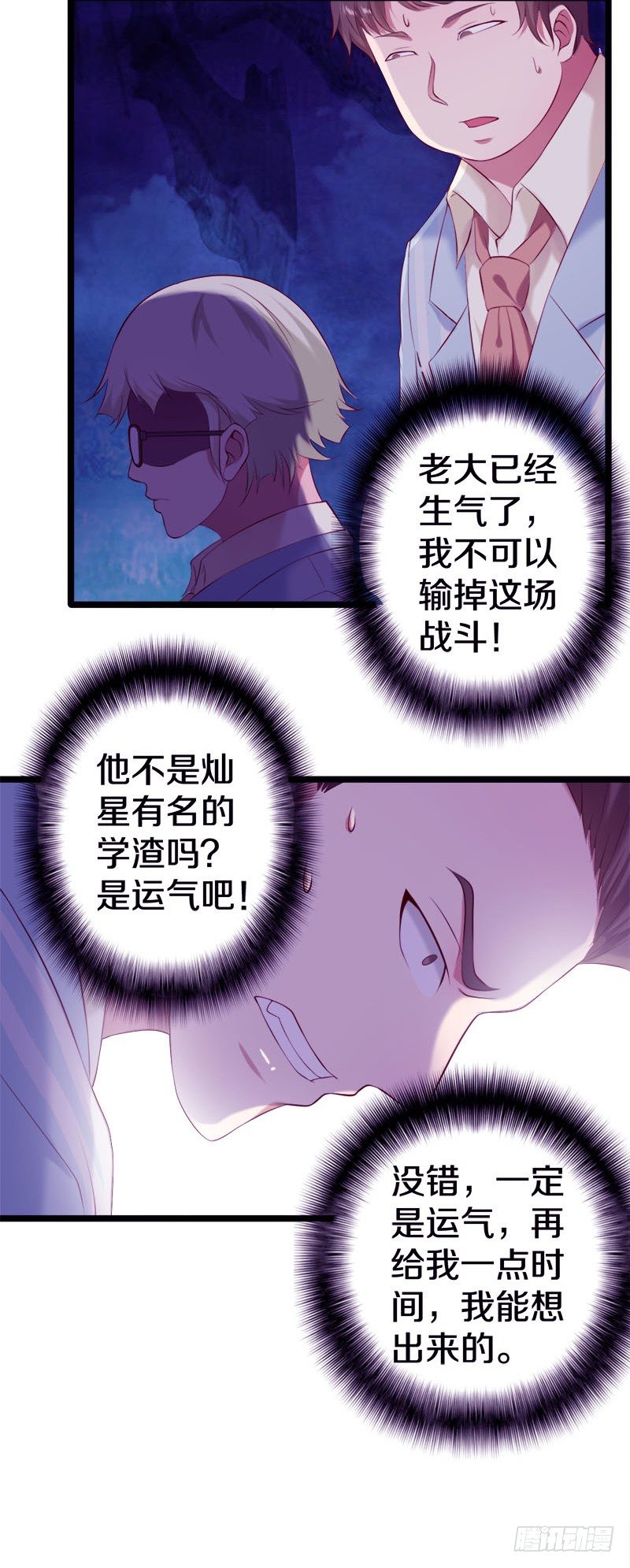《热血学霸》这是什么人间炼狱 第14页