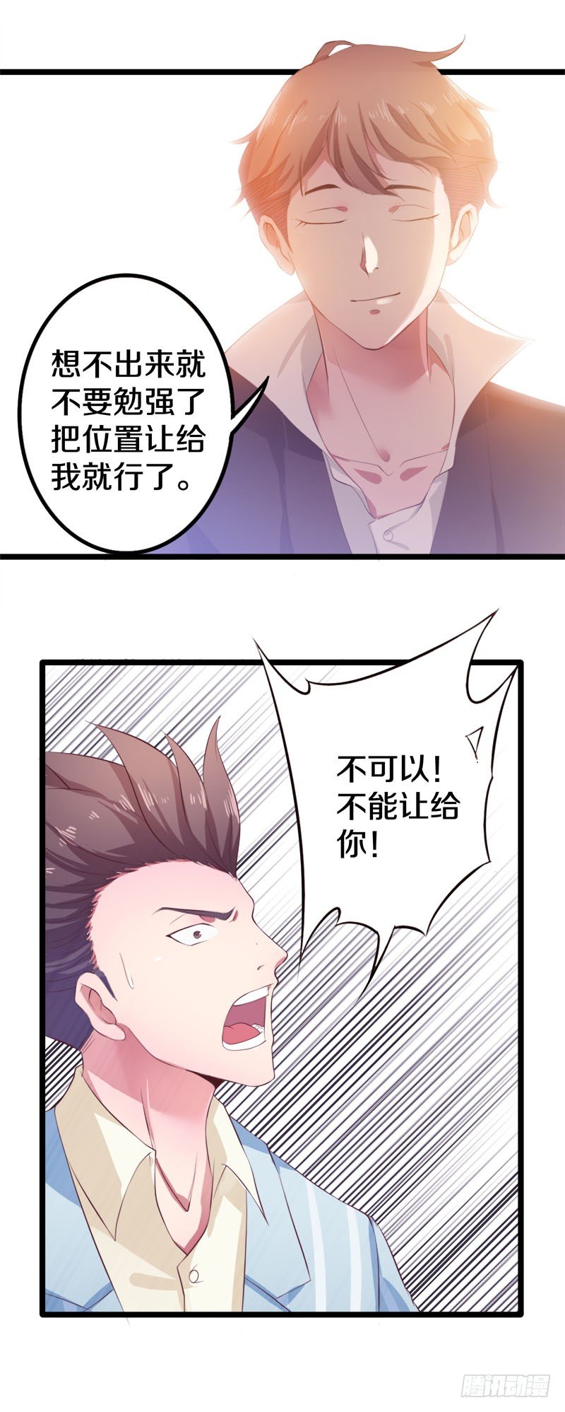 《热血学霸》这是什么人间炼狱 第16页