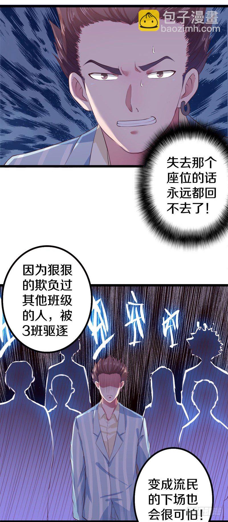 《热血学霸》这是什么人间炼狱 第17页