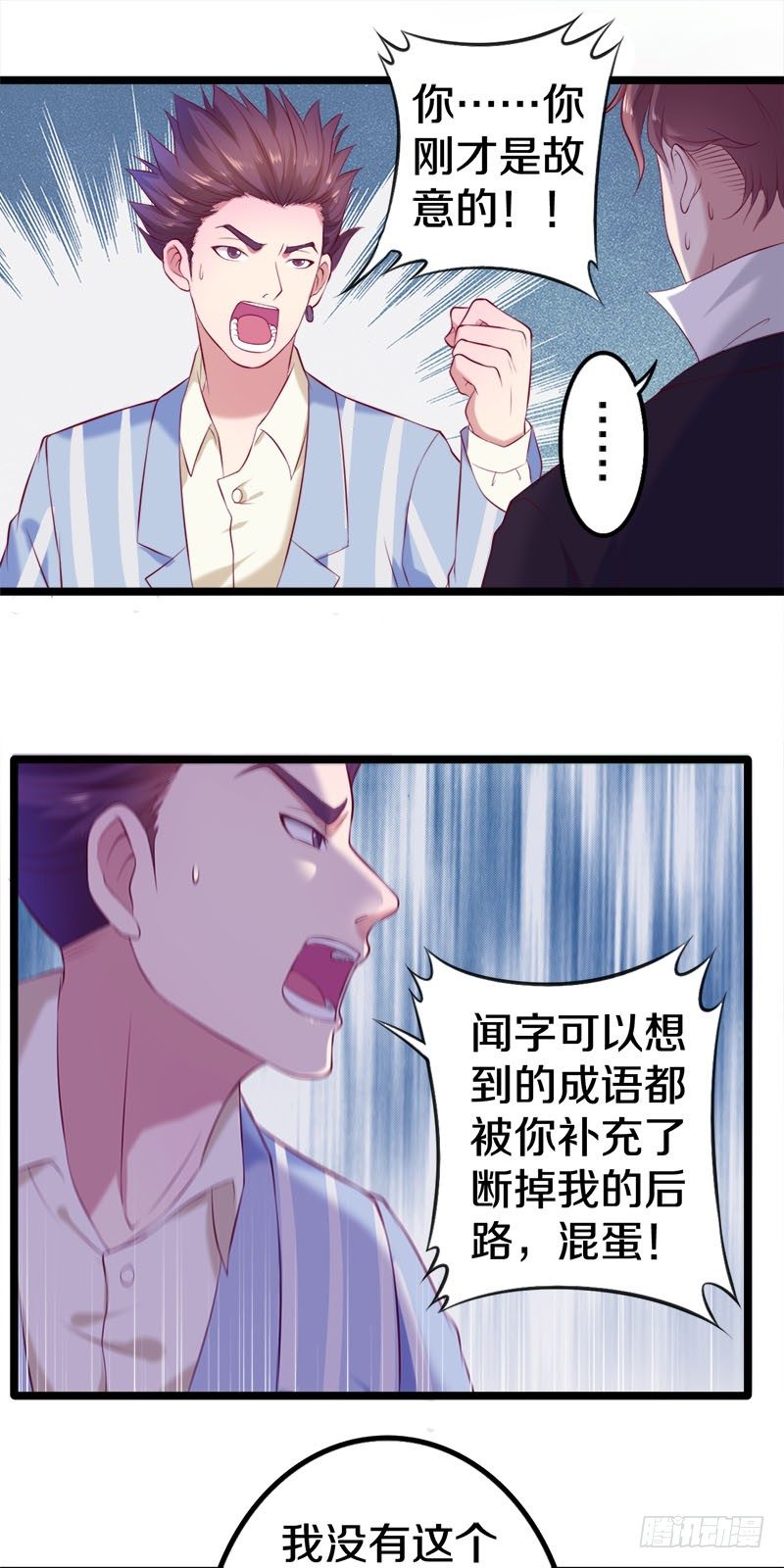 《热血学霸》这是什么人间炼狱 第19页