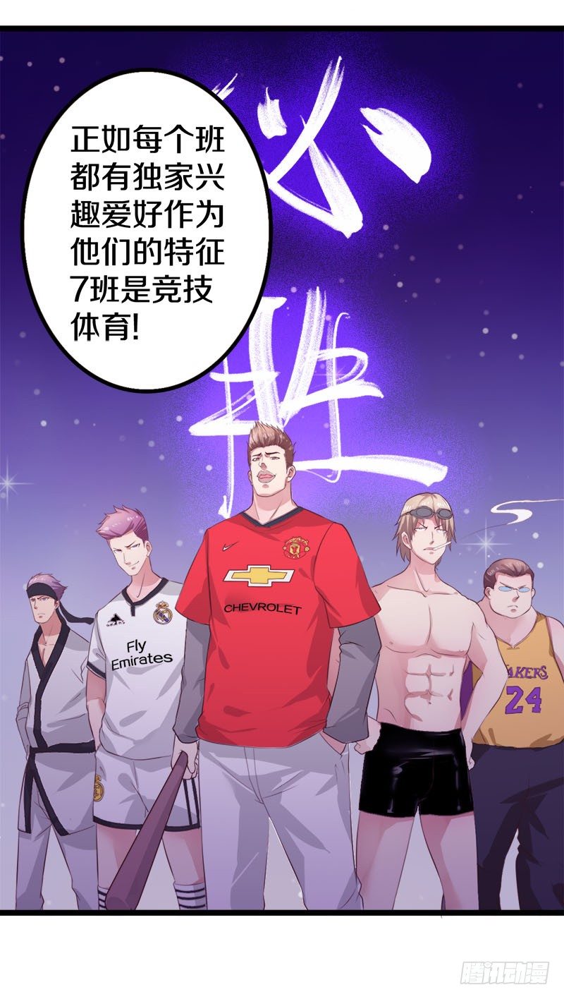 《热血学霸》这是什么人间炼狱 第1页