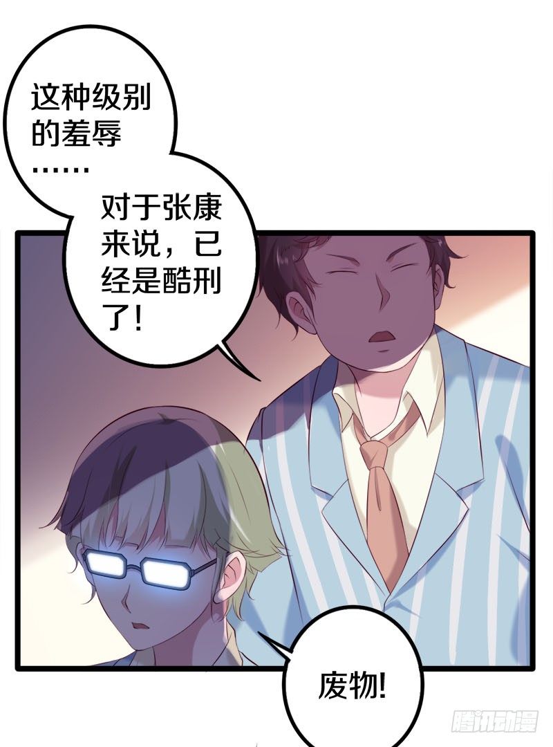《热血学霸》这是什么人间炼狱 第21页