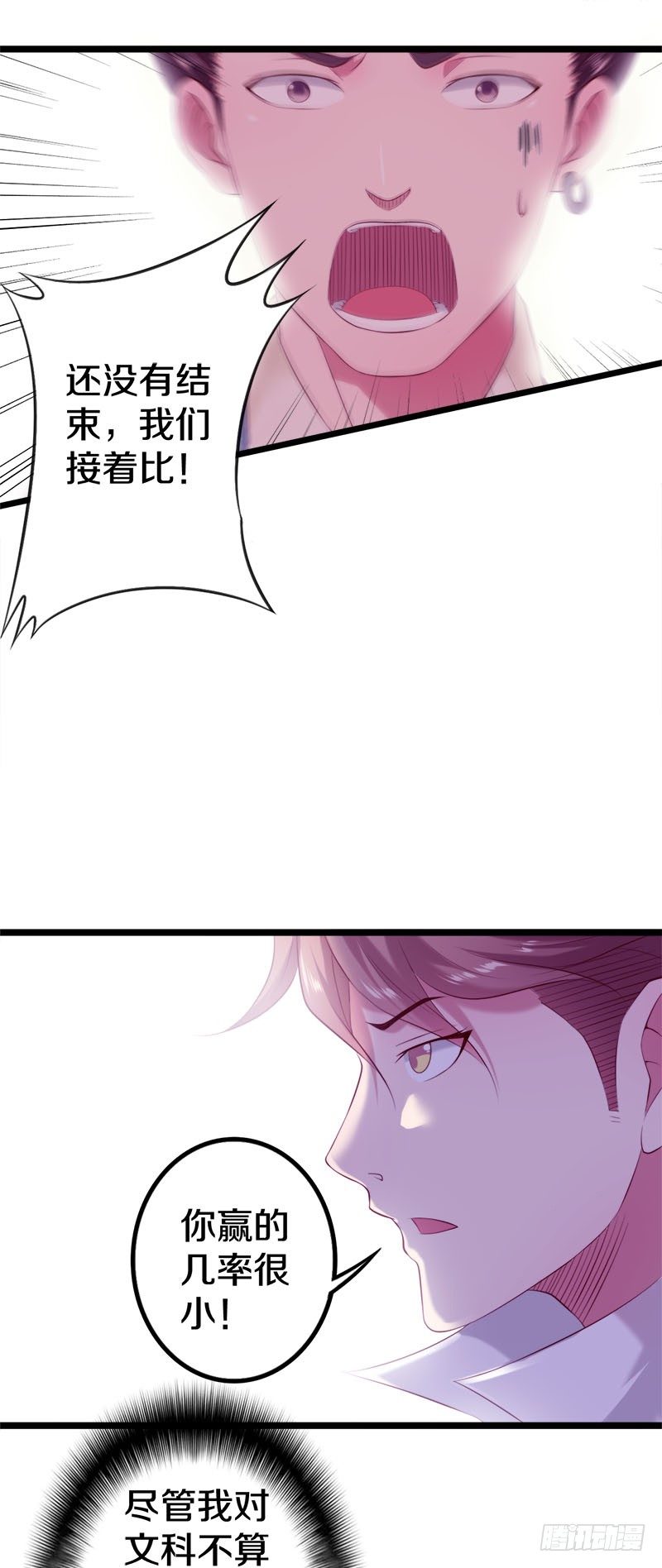 《热血学霸》这是什么人间炼狱 第24页